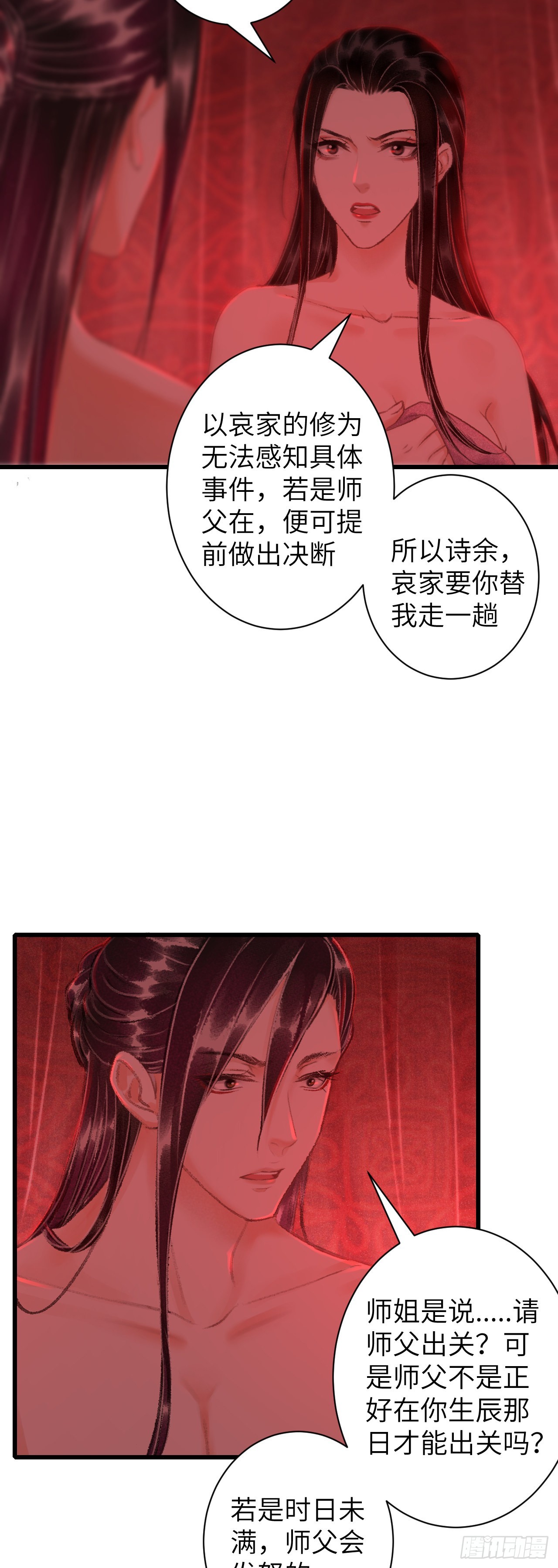 41&middot;搞你徒弟气死你-第43话