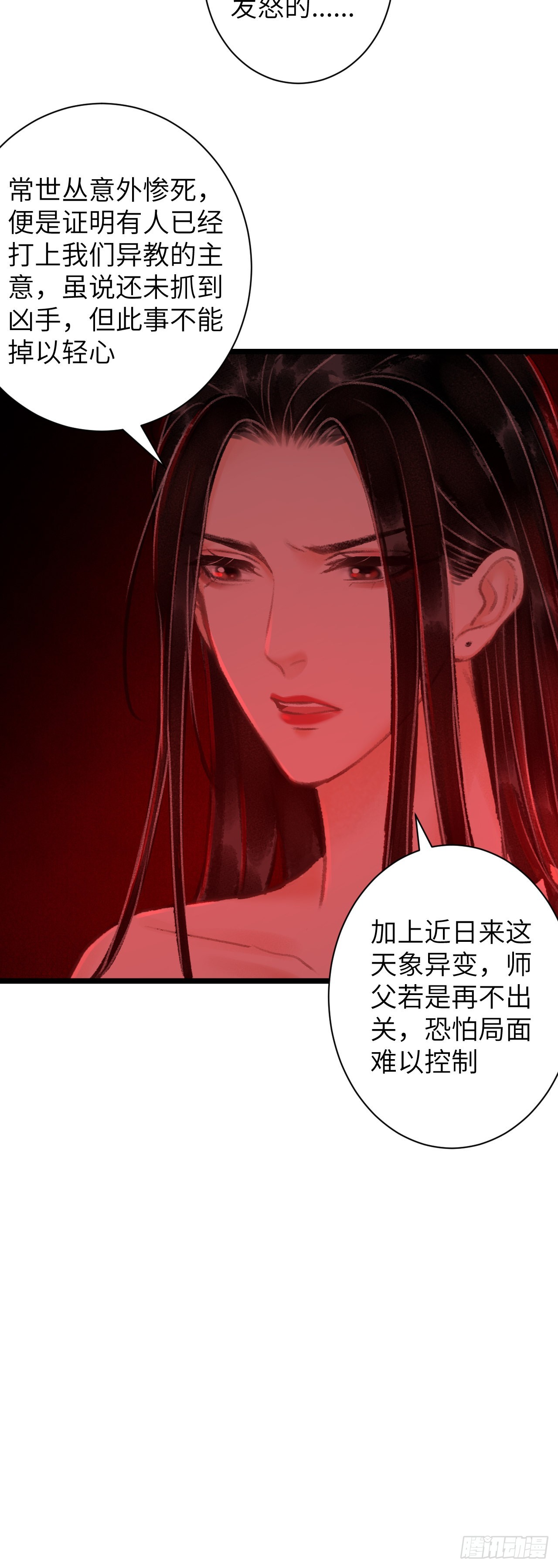 41&middot;搞你徒弟气死你-第43话