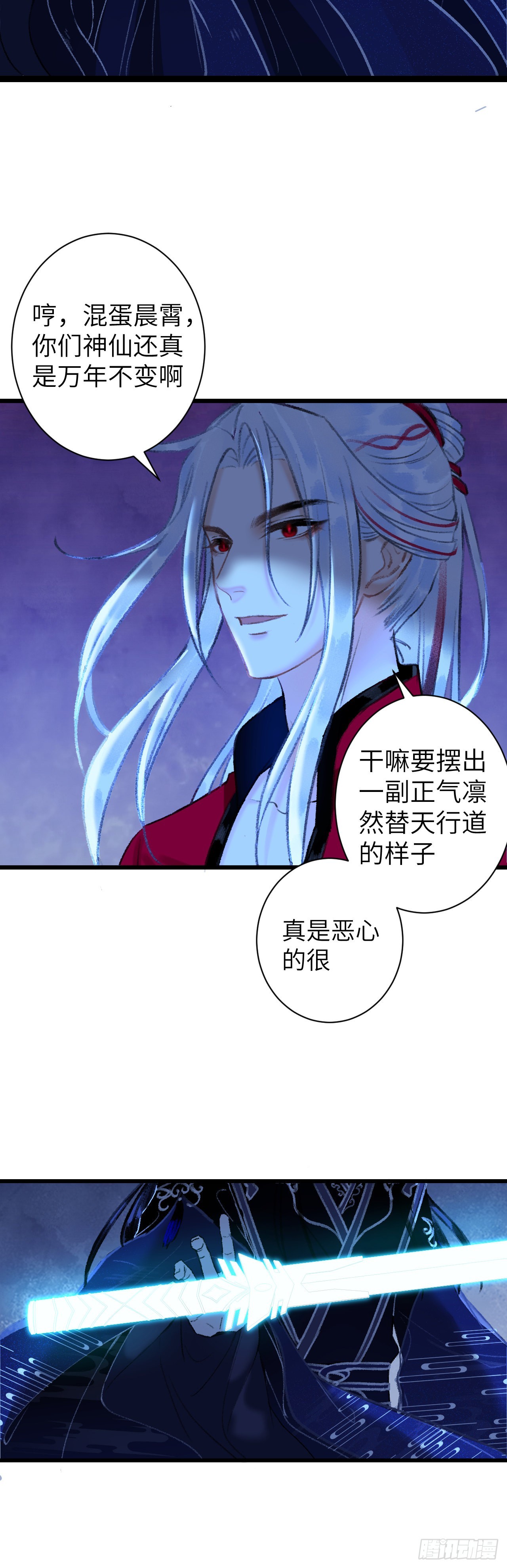 41&middot;搞你徒弟气死你-第43话