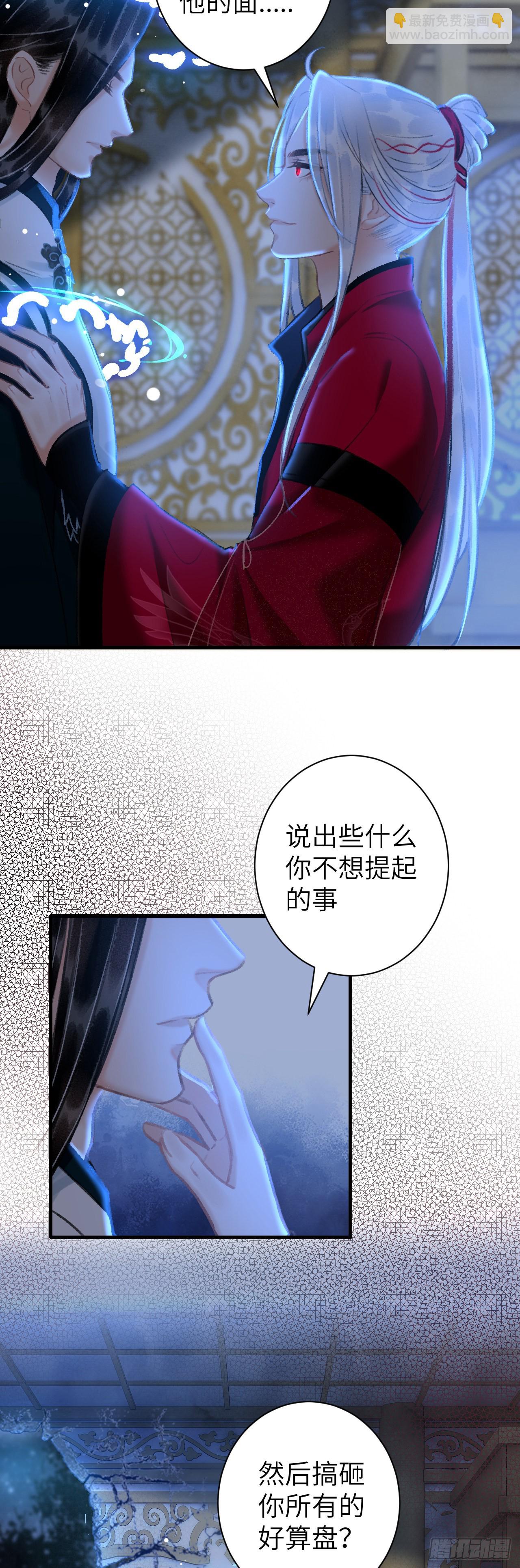 41&middot;搞你徒弟气死你-第43话
