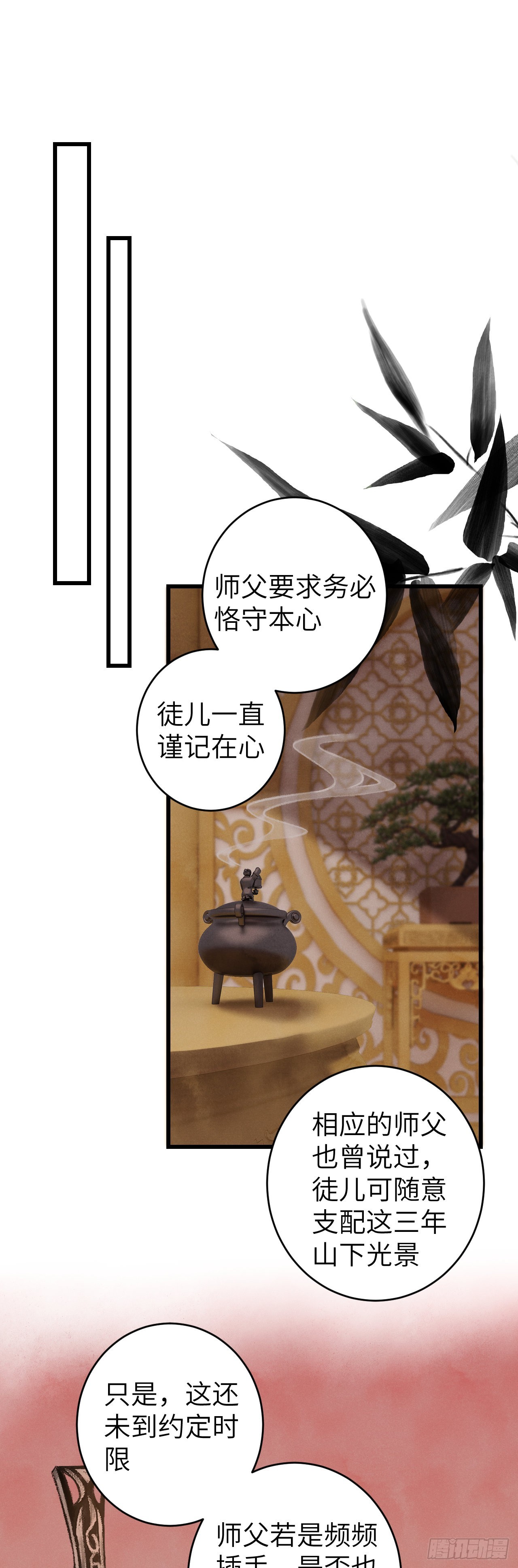 41&middot;搞你徒弟气死你-第43话