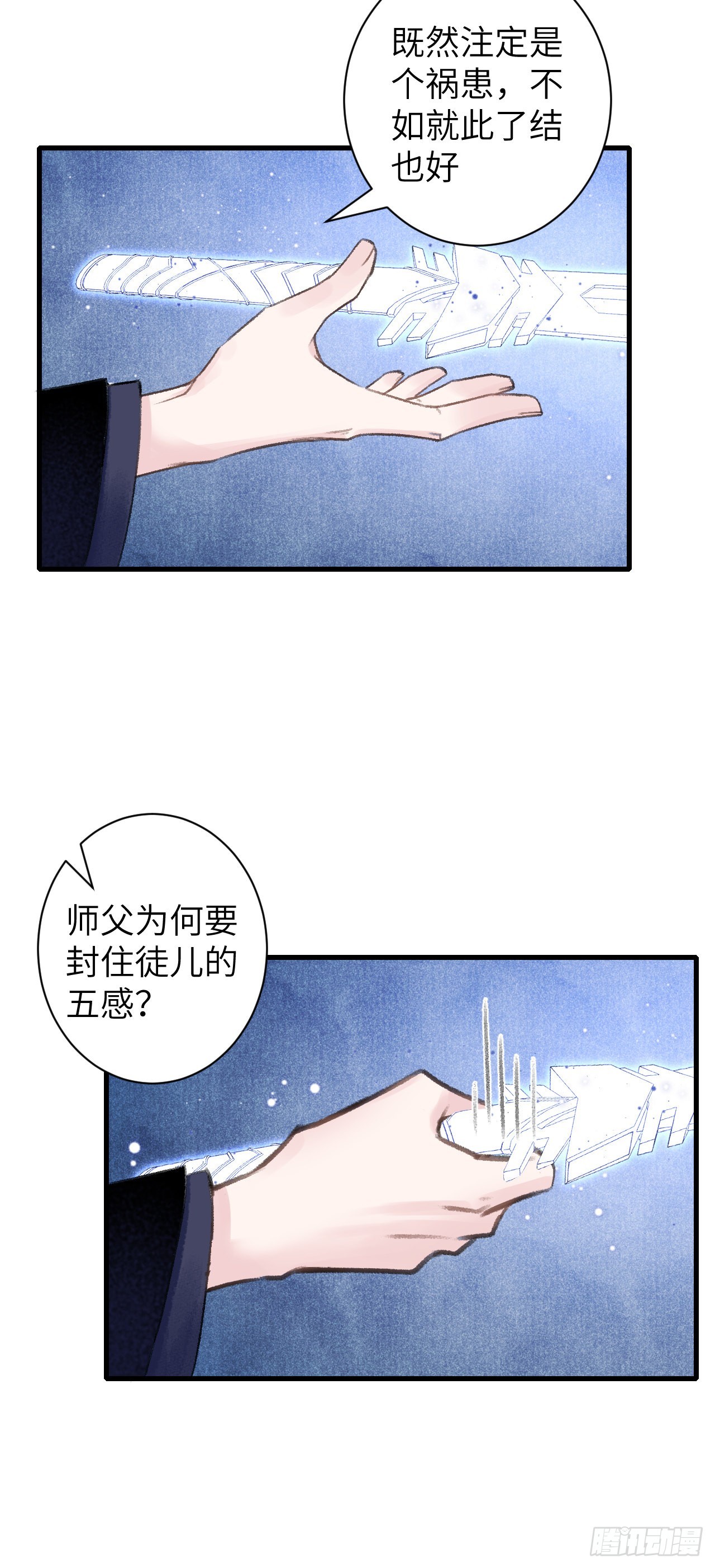 41&middot;搞你徒弟气死你-第43话