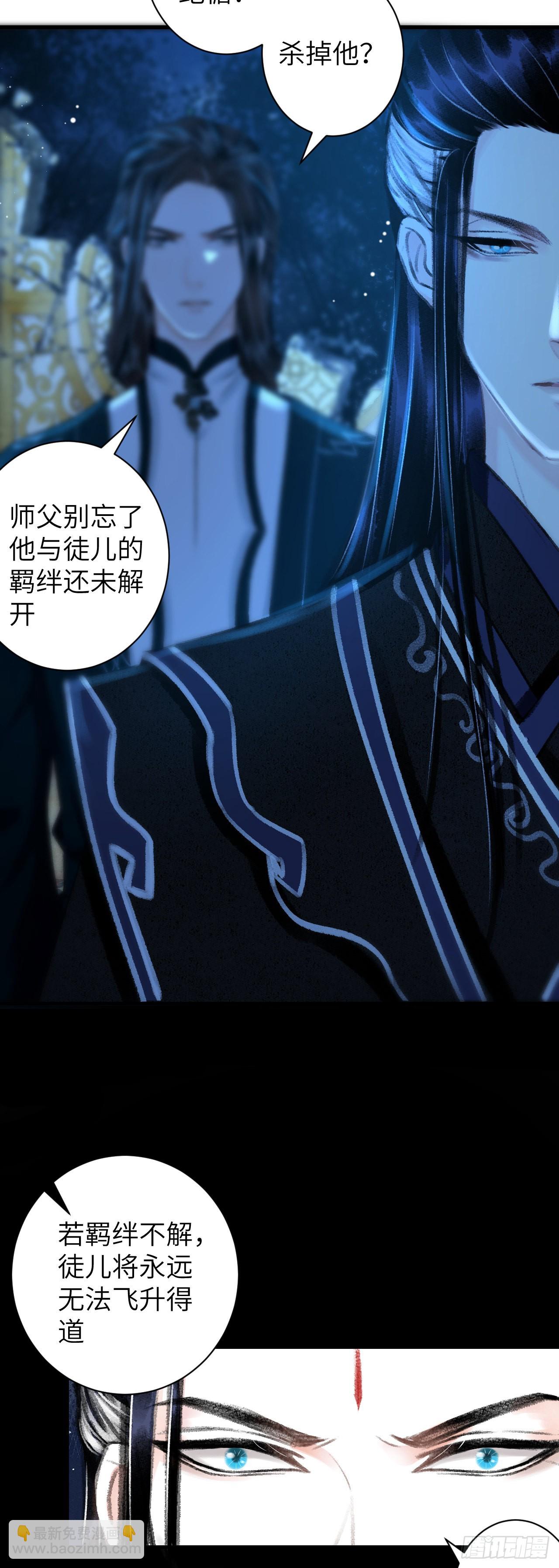 41&middot;搞你徒弟气死你-第43话