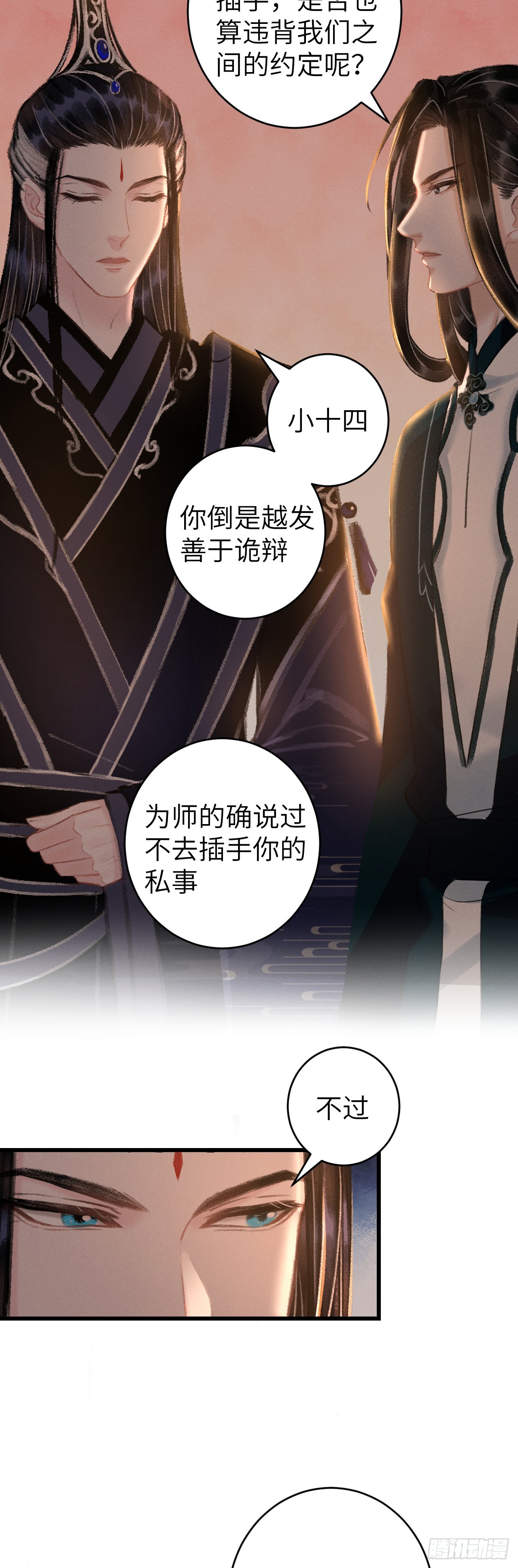 41&middot;搞你徒弟气死你-第43话