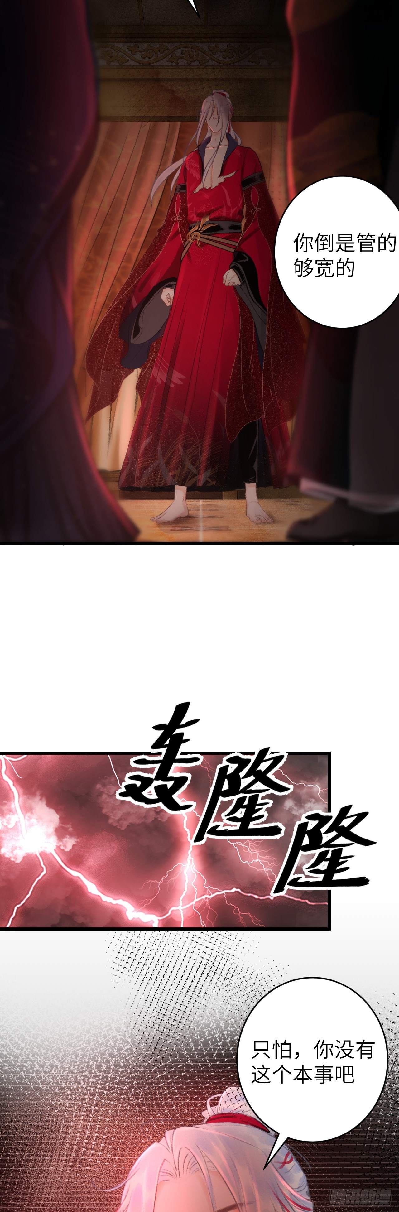 41&middot;搞你徒弟气死你-第43话