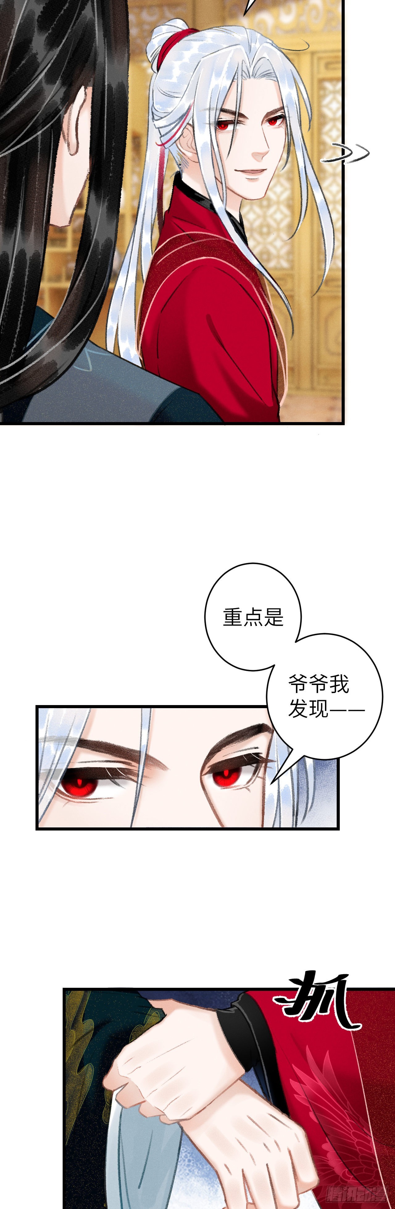43&middot;男妾-第45话