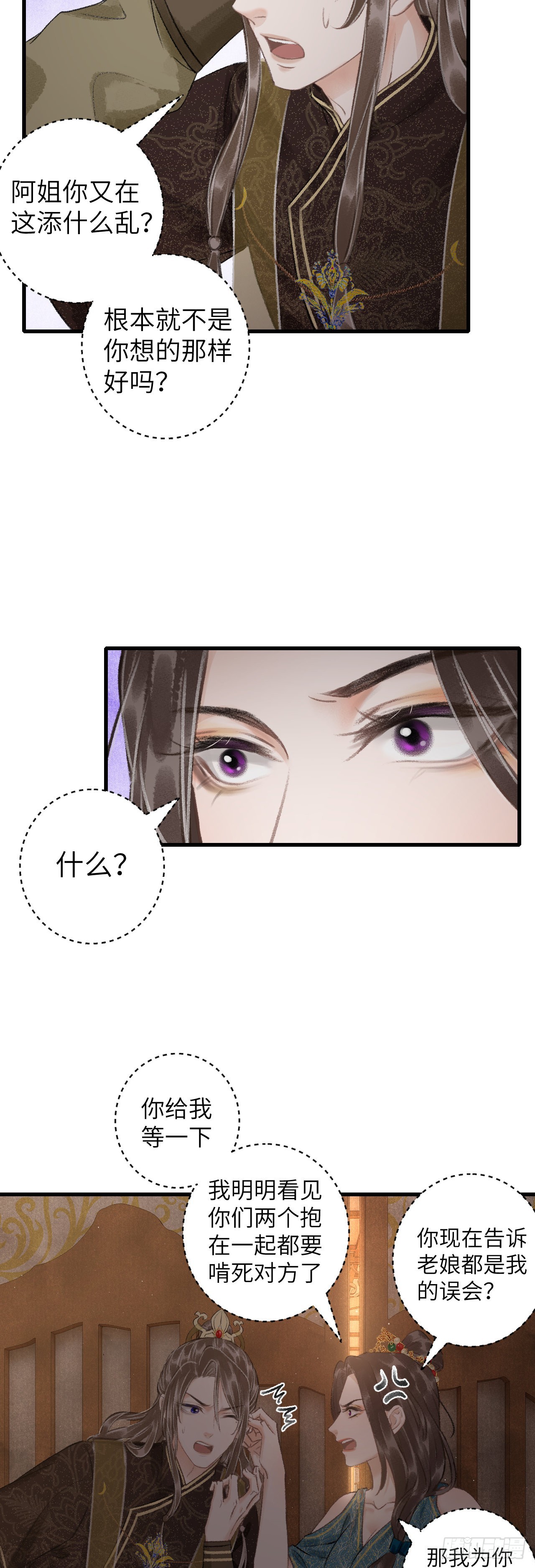 43&middot;男妾-第45话