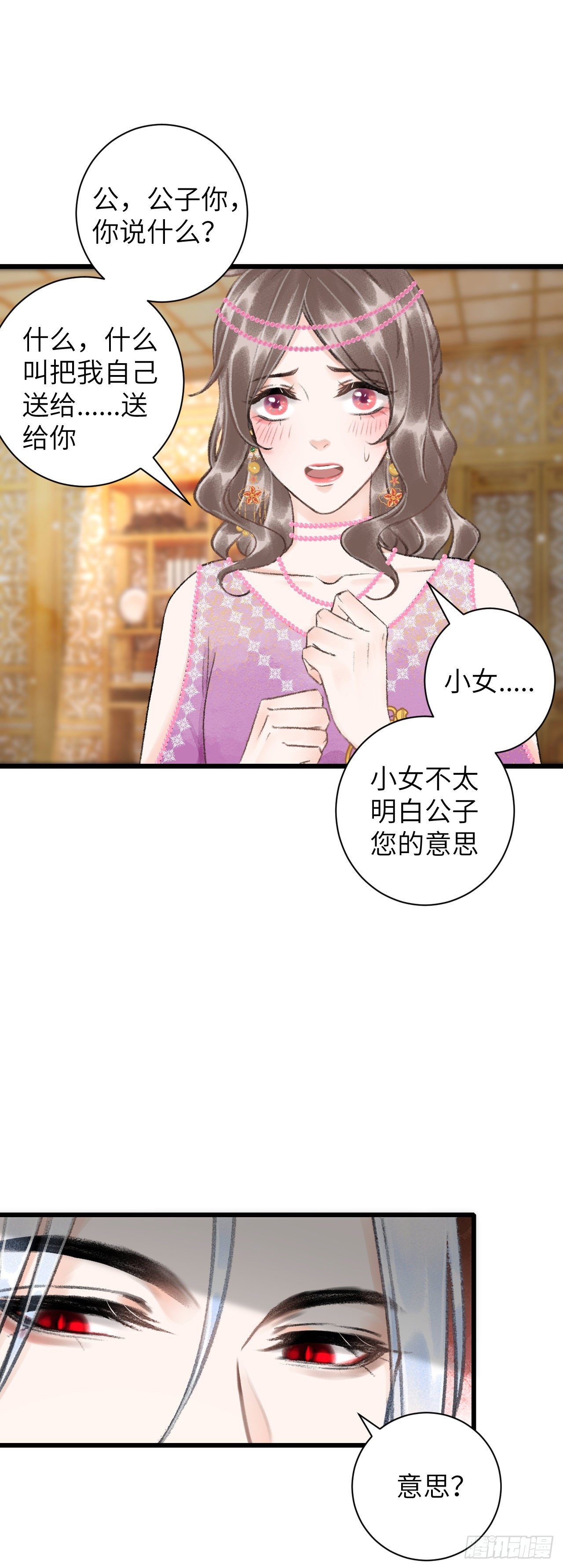 43&middot;男妾-第45话