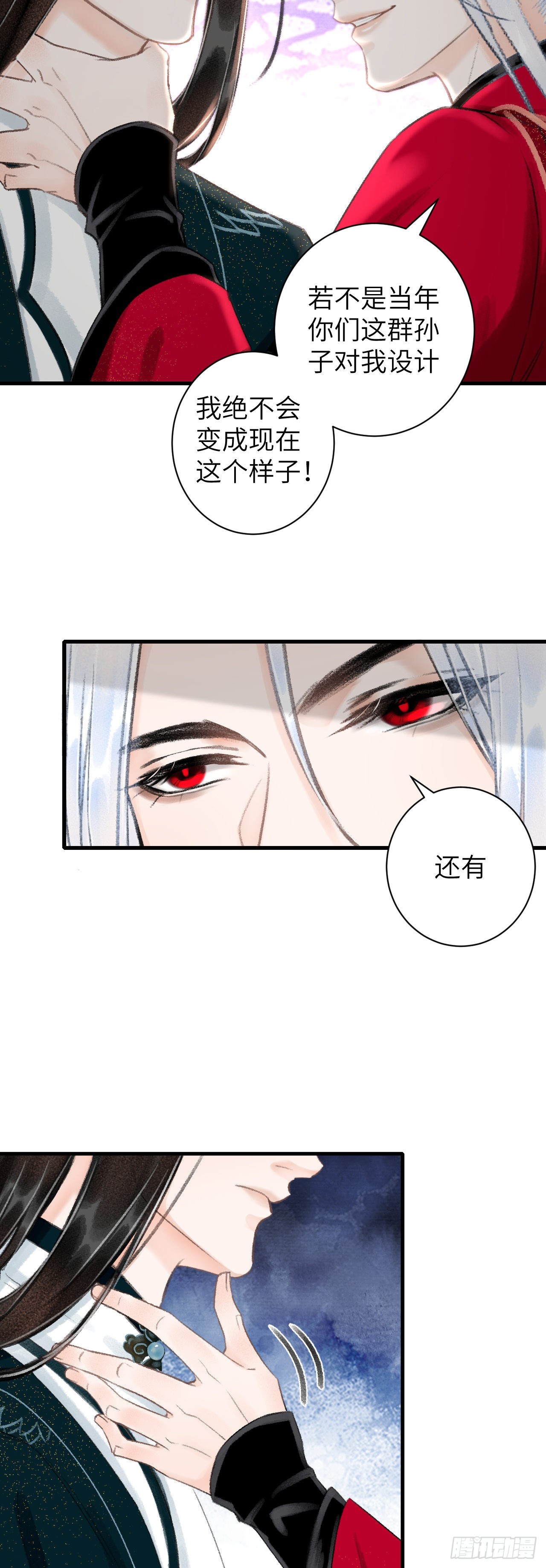 43&middot;男妾-第45话