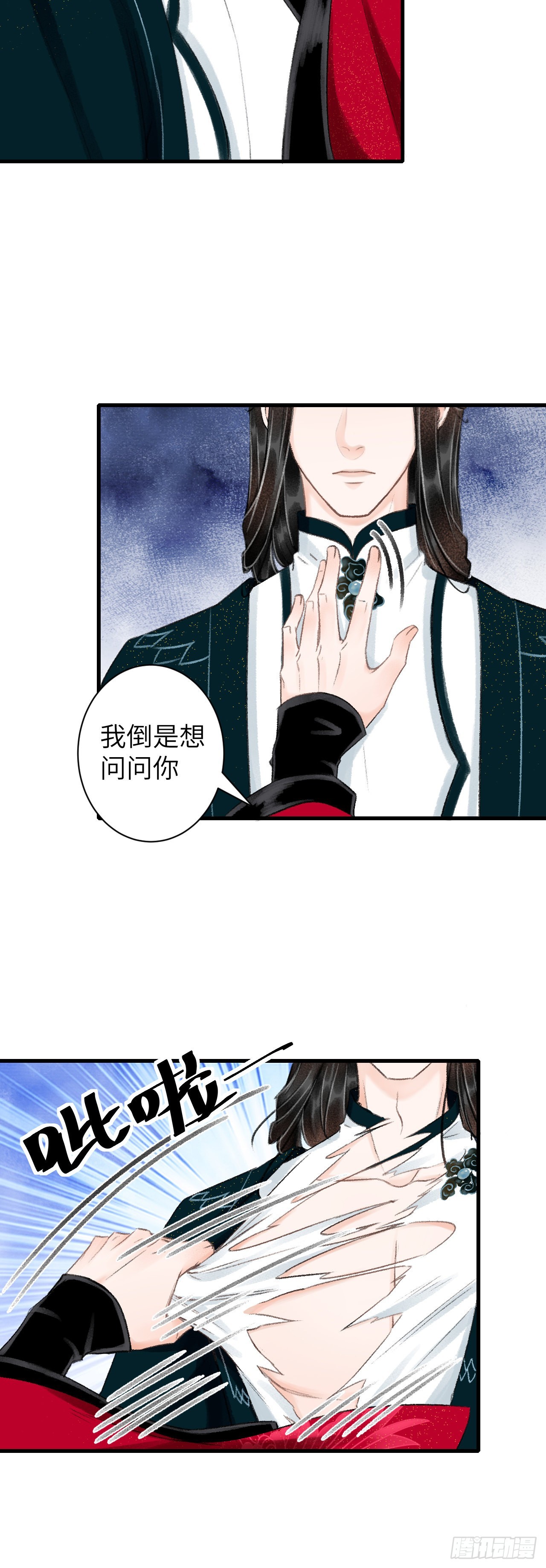 43&middot;男妾-第45话