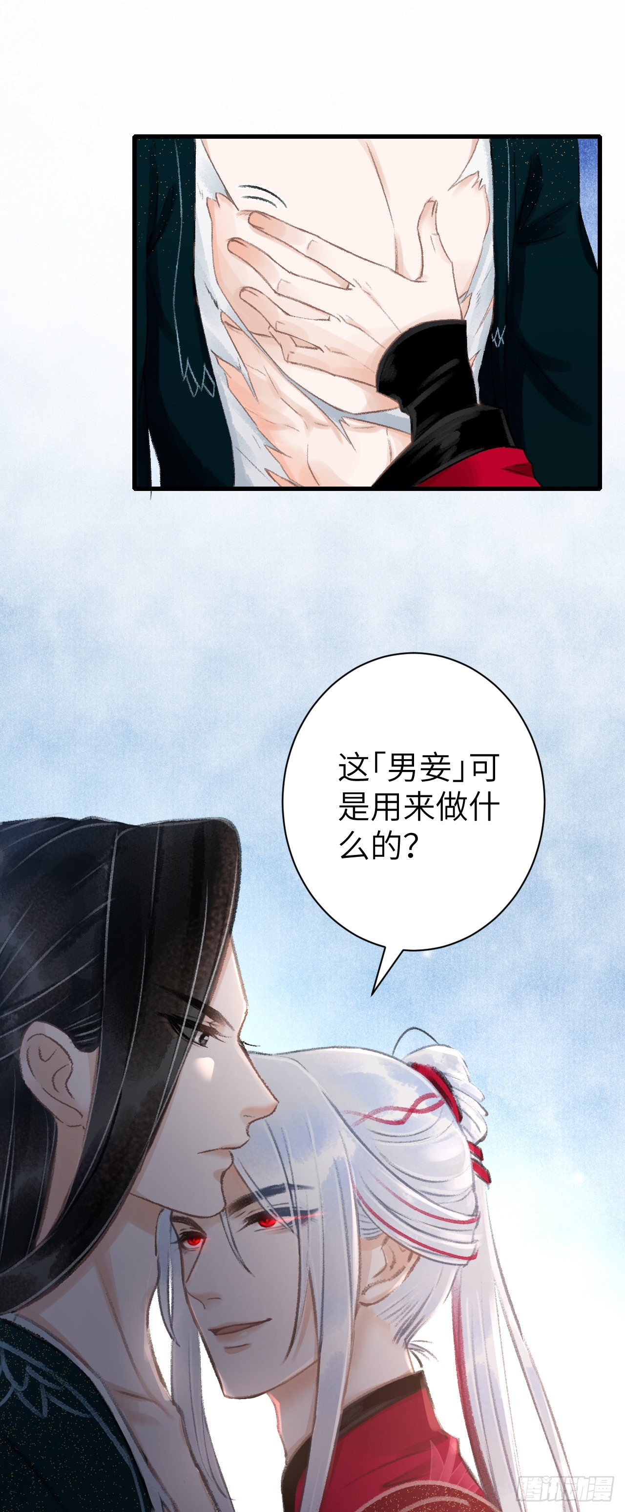 43&middot;男妾-第45话