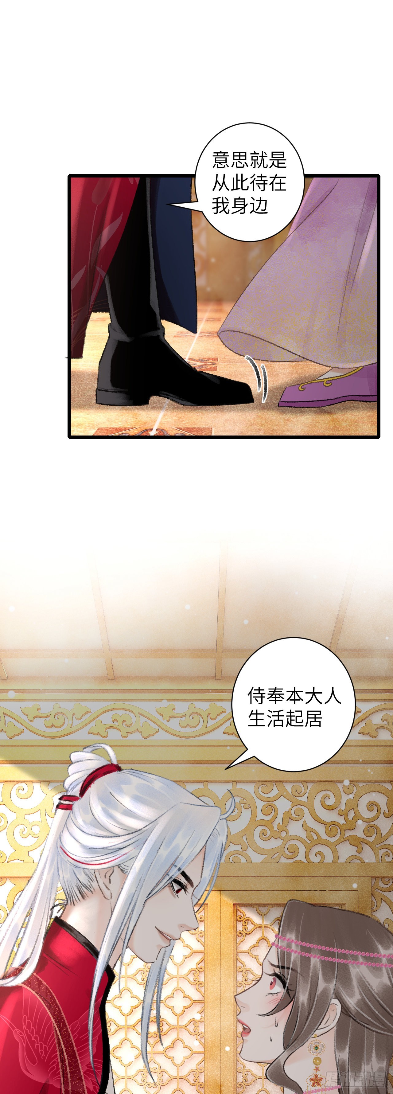 43&middot;男妾-第45话