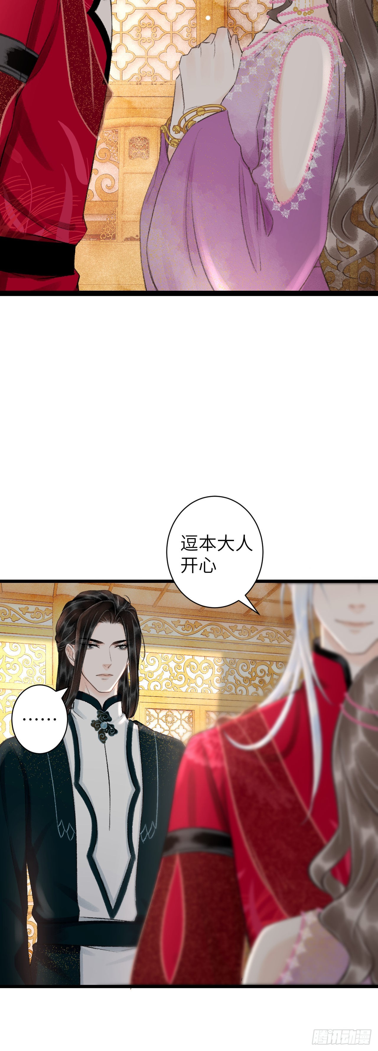 43&middot;男妾-第45话