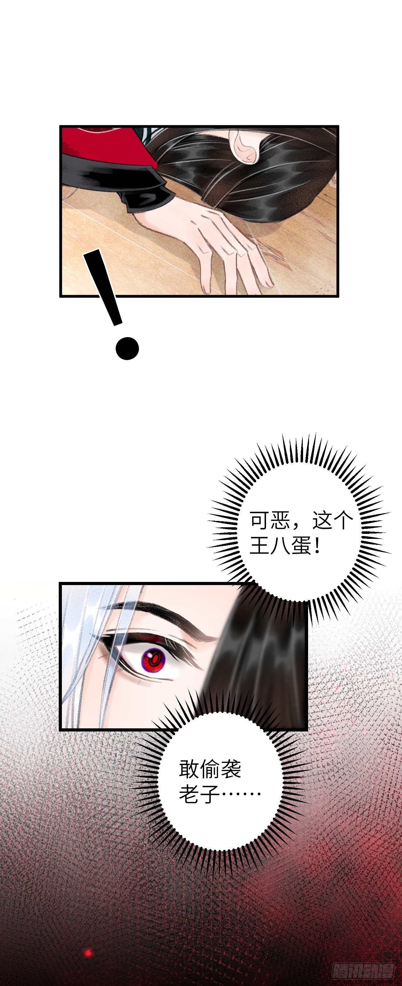 45&middot;欠债还钱-第47话