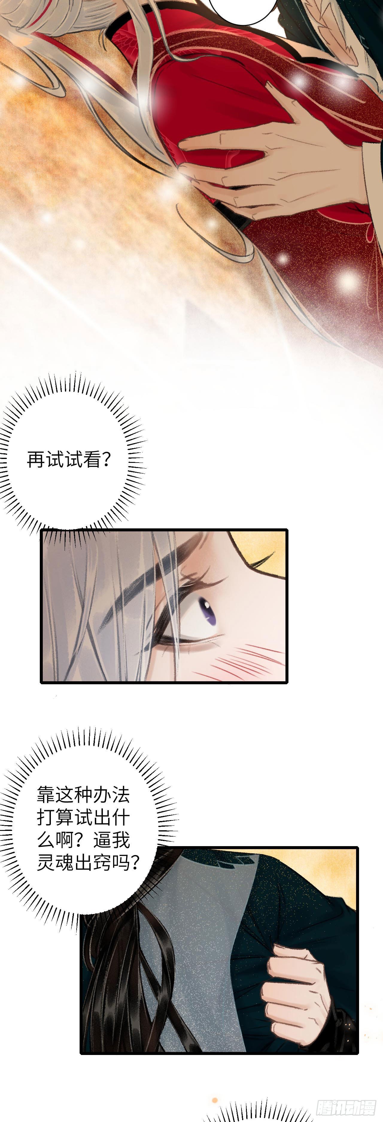 45&middot;欠债还钱-第47话