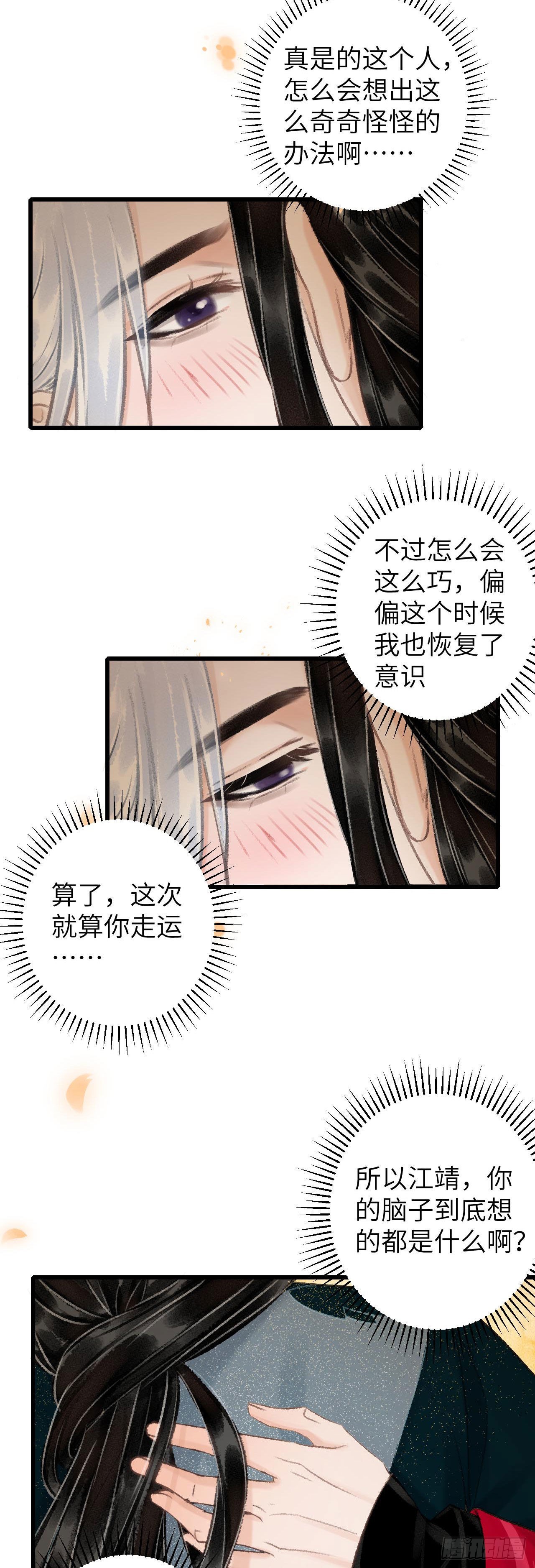 45&middot;欠债还钱-第47话