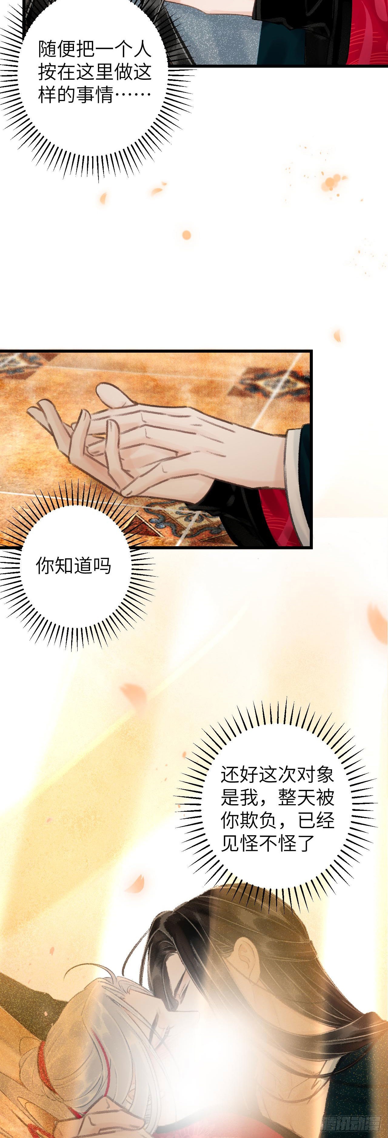 45&middot;欠债还钱-第47话