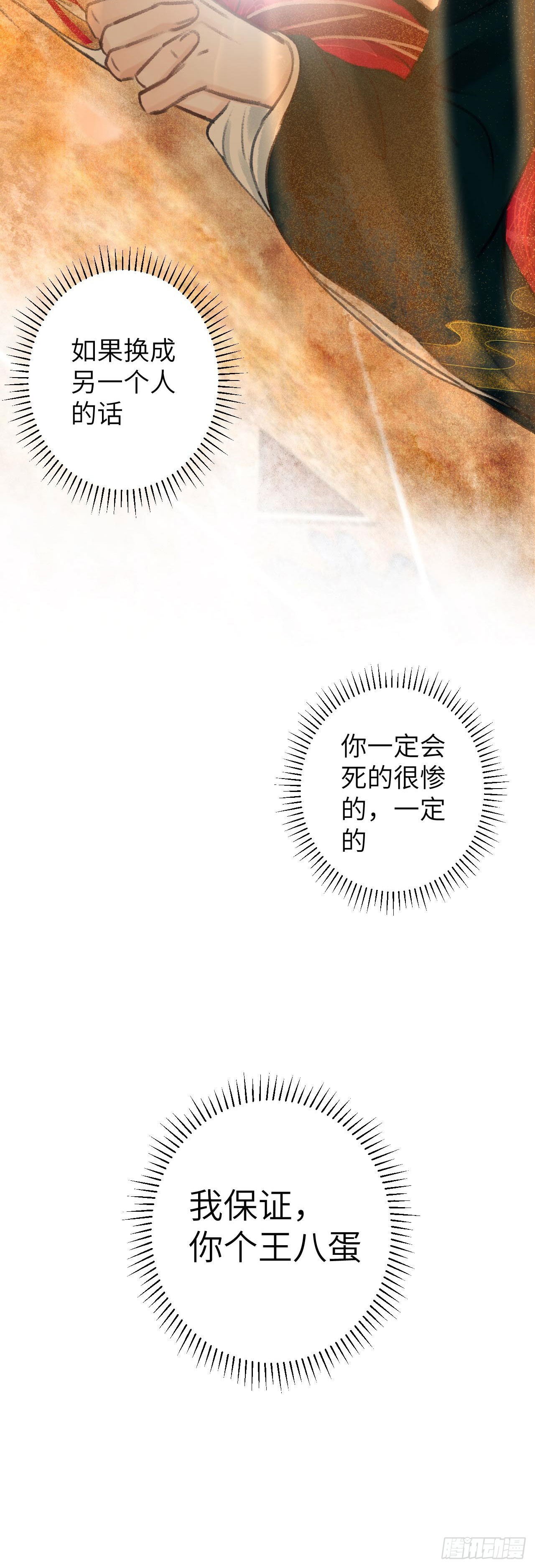45&middot;欠债还钱-第47话