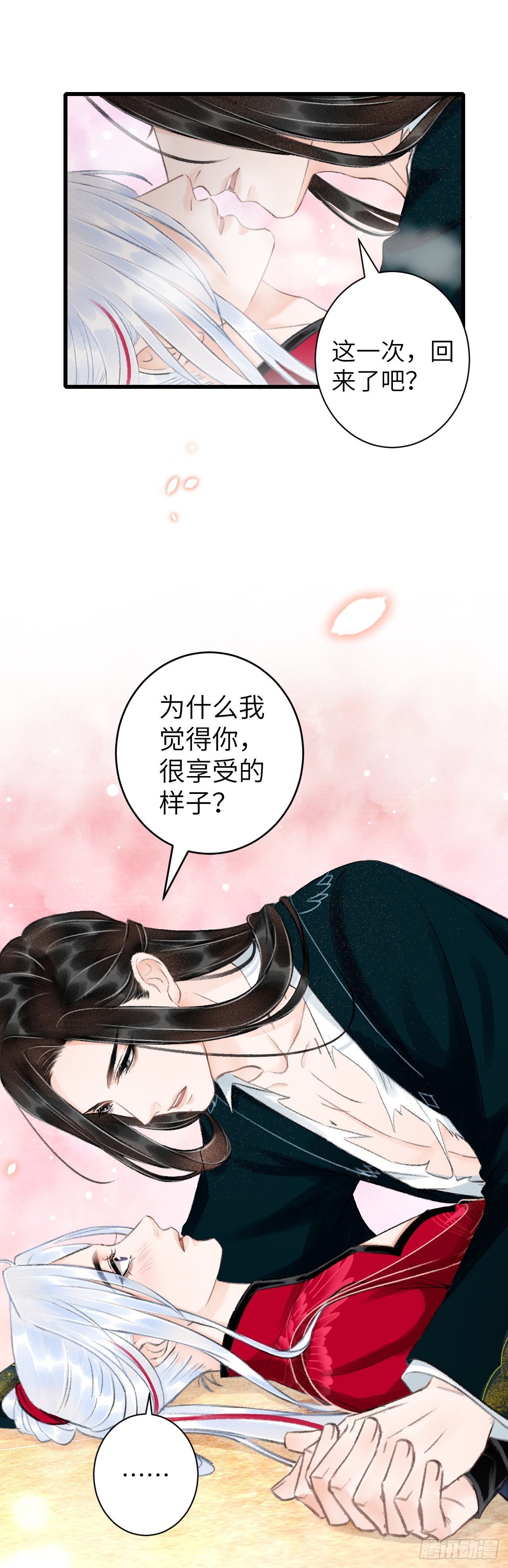 45&middot;欠债还钱-第47话