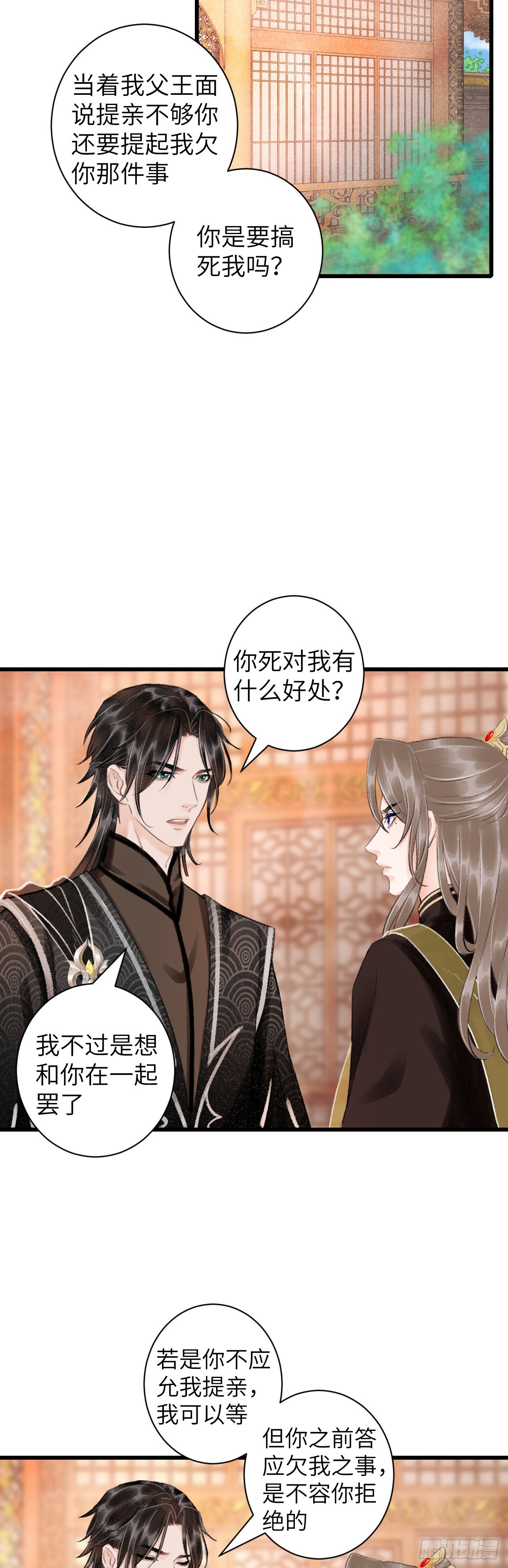 45&middot;欠债还钱-第47话