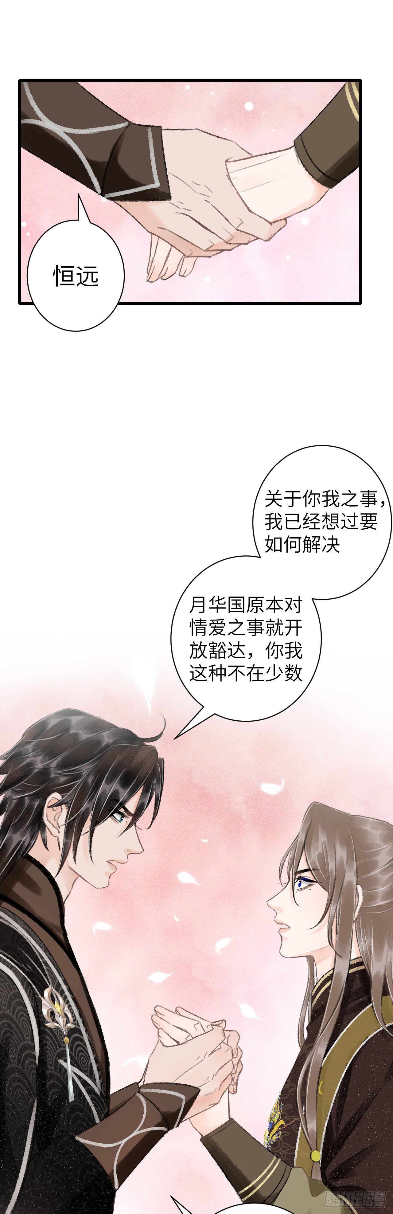 45&middot;欠债还钱-第47话