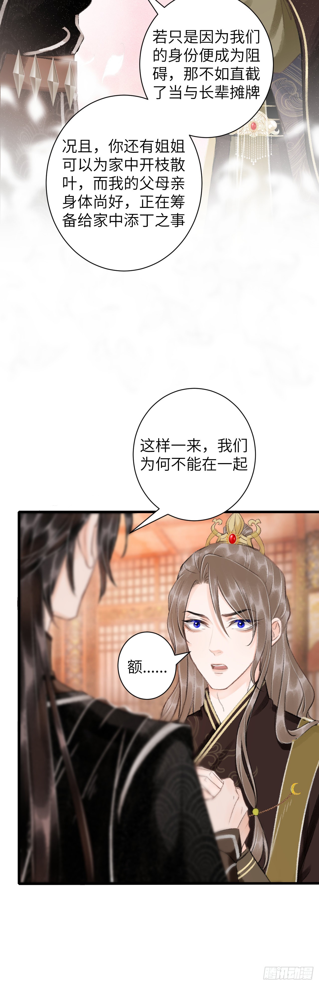 45&middot;欠债还钱-第47话