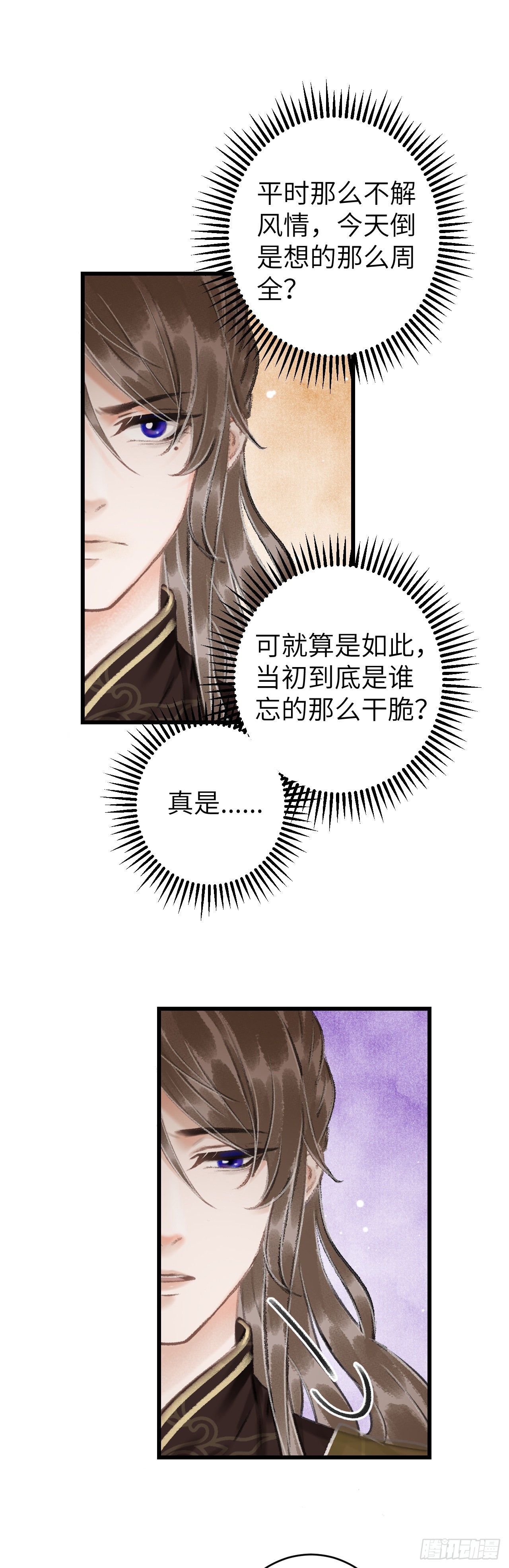 45&middot;欠债还钱-第47话