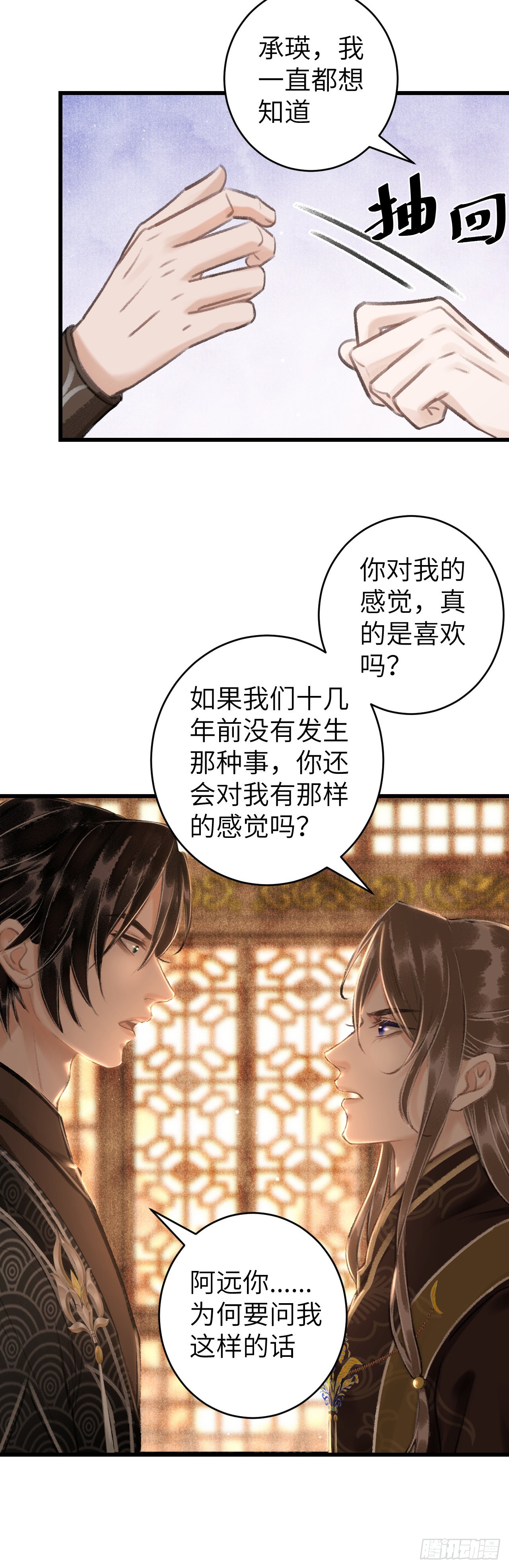45&middot;欠债还钱-第47话