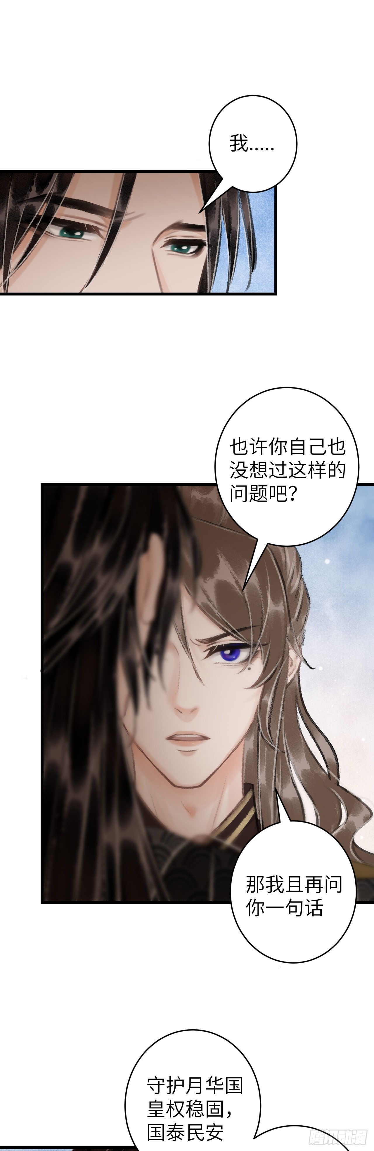 45&middot;欠债还钱-第47话