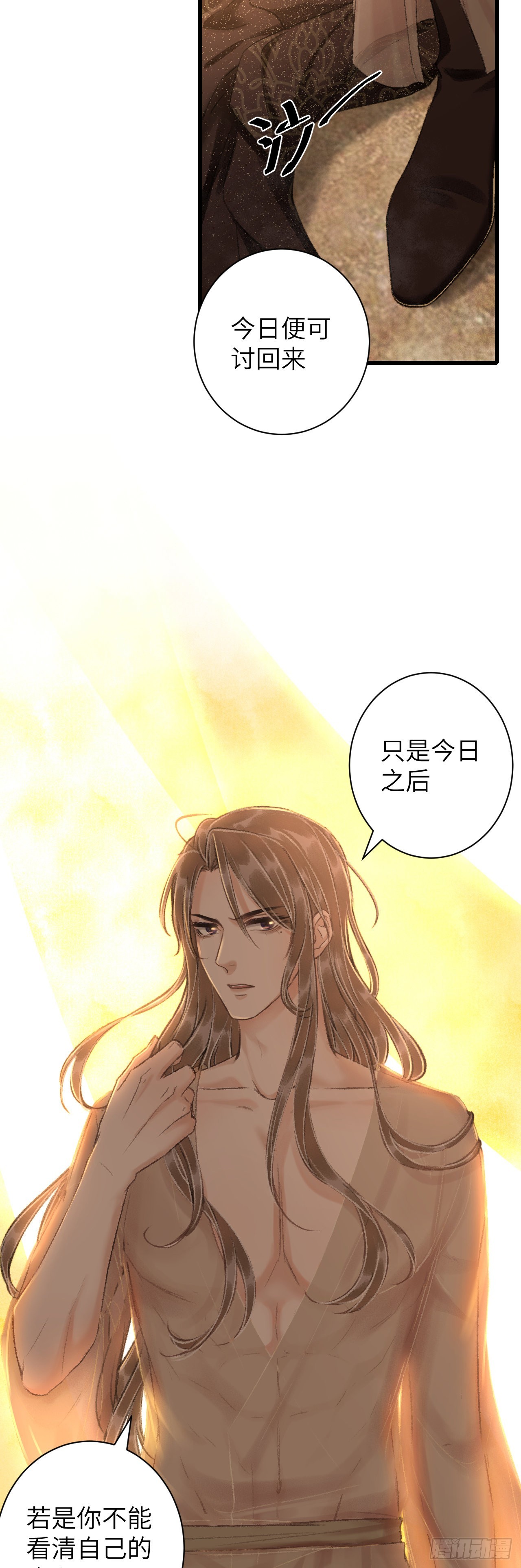 45&middot;欠债还钱-第47话