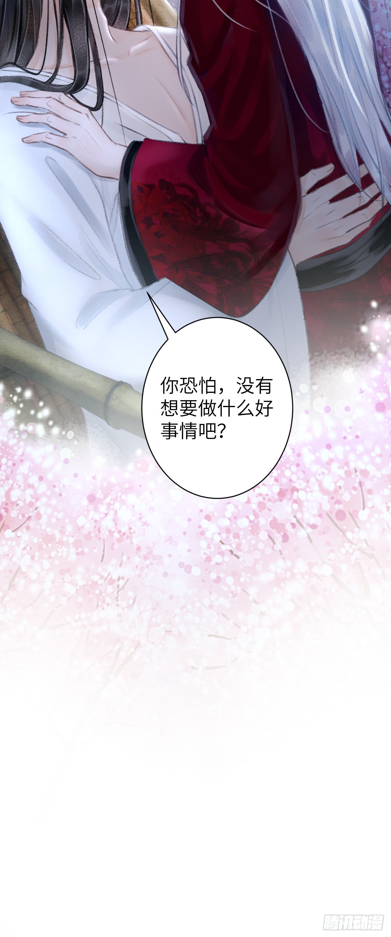 45&middot;欠债还钱-第47话