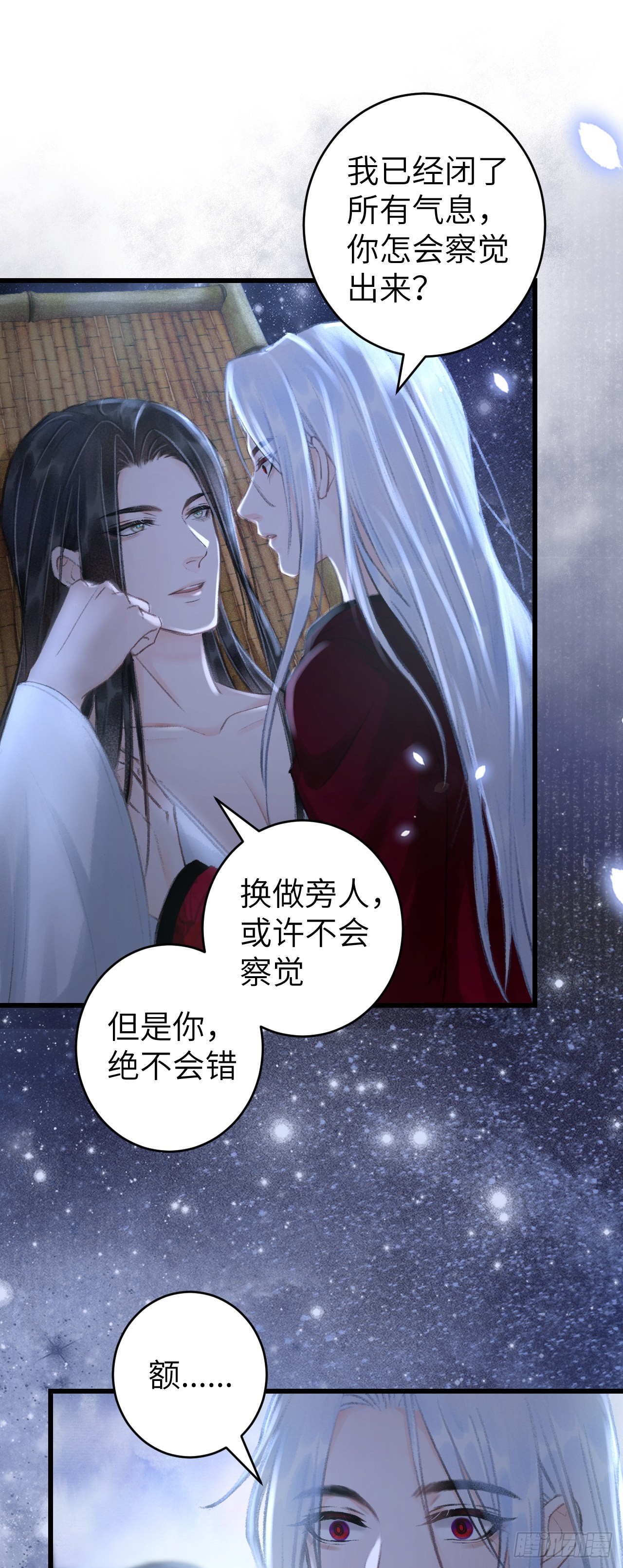 45&middot;欠债还钱-第47话