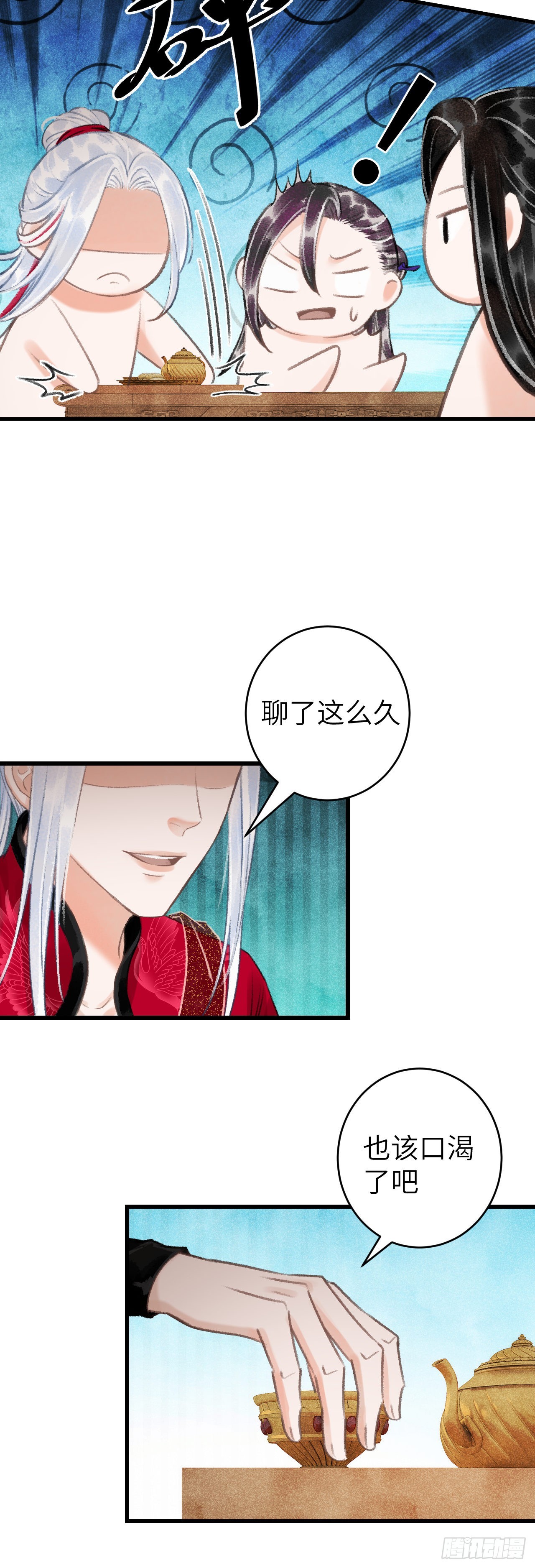 47&middot;心更&ldquo;近&rdquo;一步-第49话