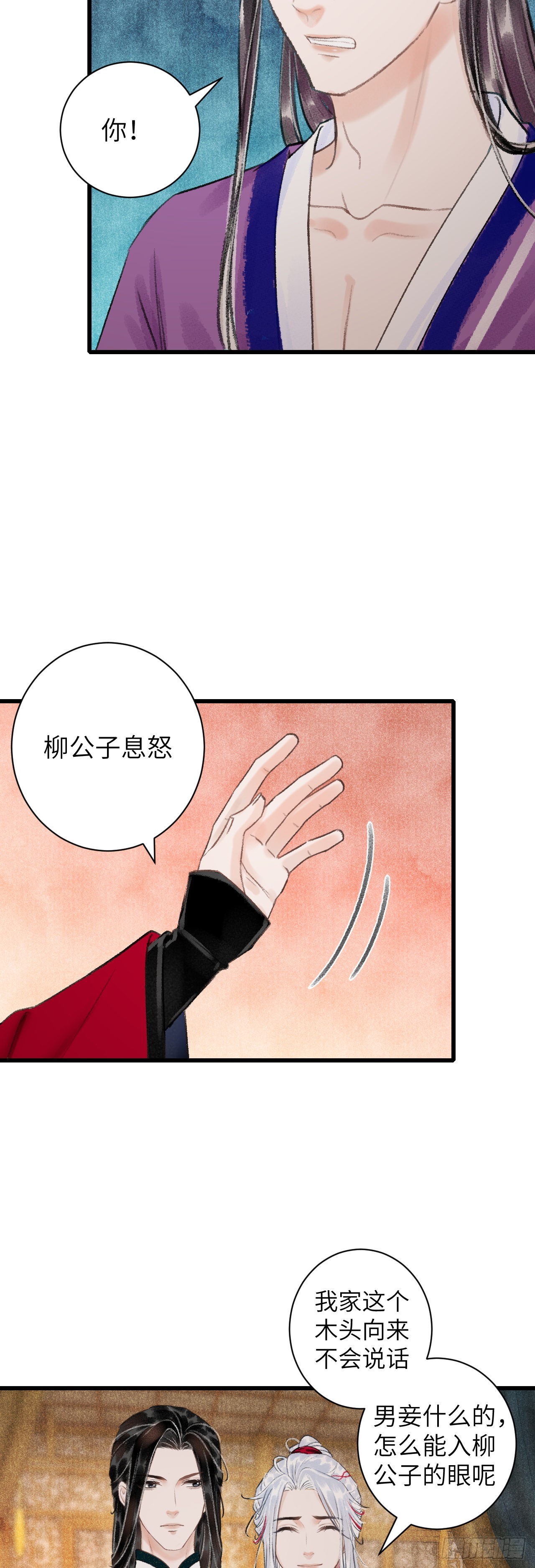 47&middot;心更&ldquo;近&rdquo;一步-第49话