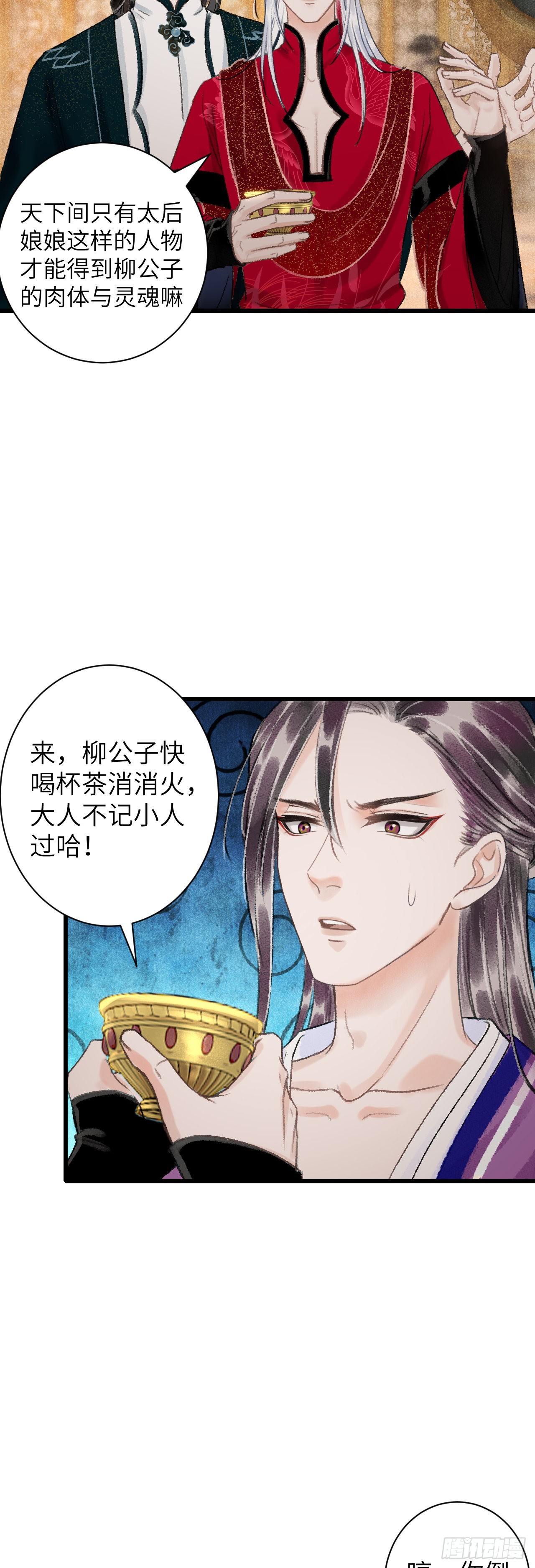 47&middot;心更&ldquo;近&rdquo;一步-第49话