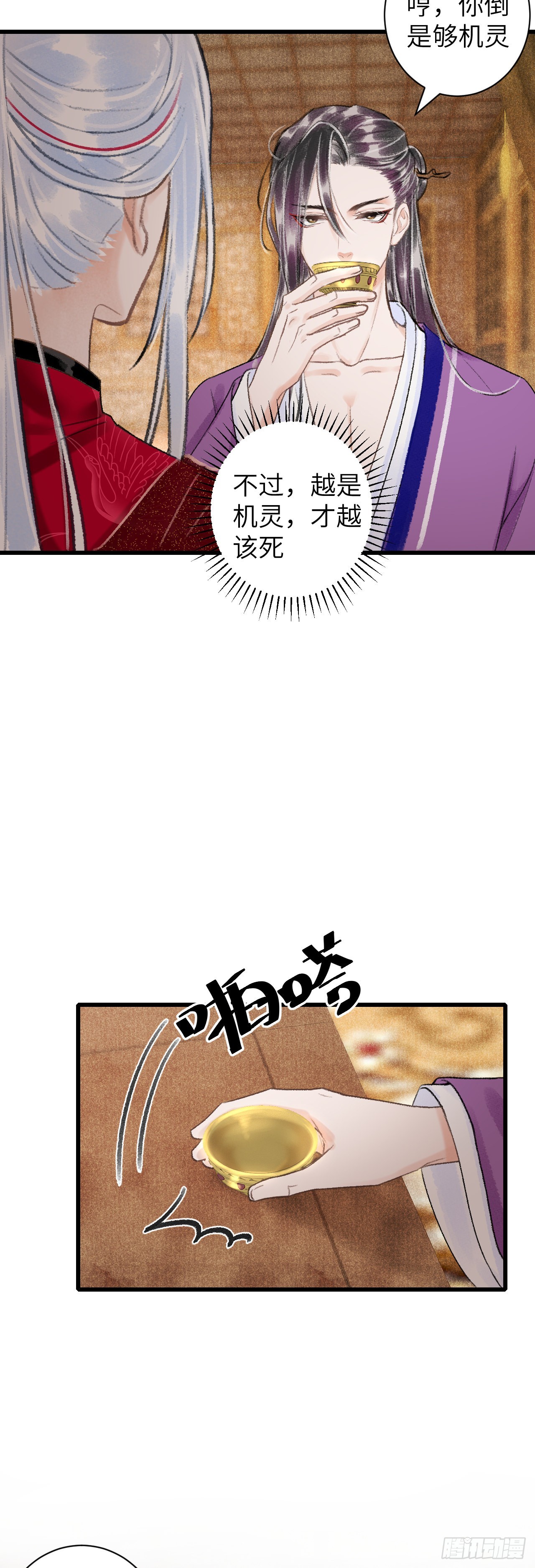 47&middot;心更&ldquo;近&rdquo;一步-第49话