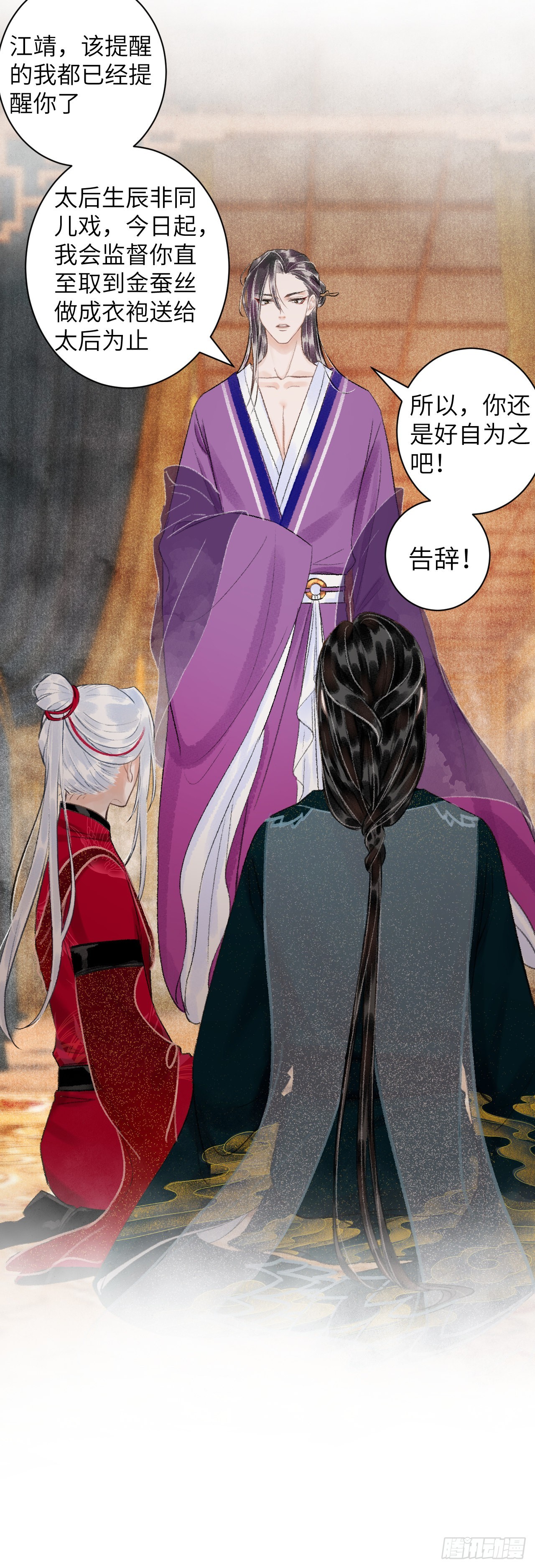 47&middot;心更&ldquo;近&rdquo;一步-第49话