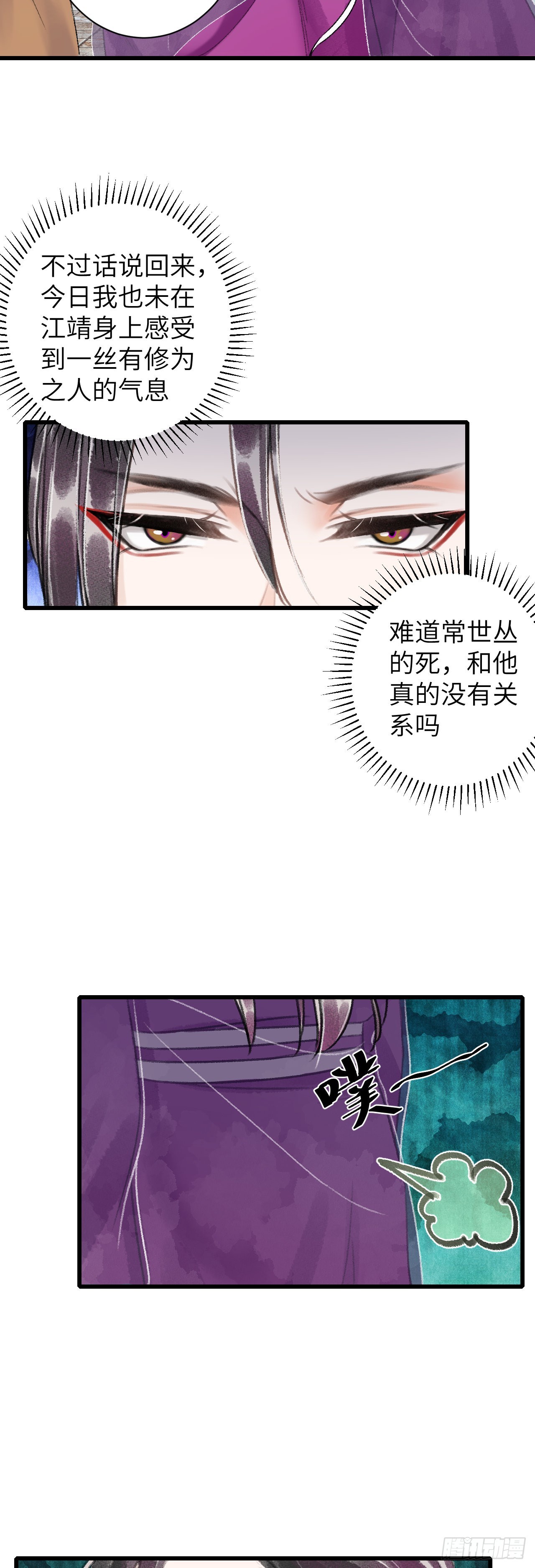 47&middot;心更&ldquo;近&rdquo;一步-第49话