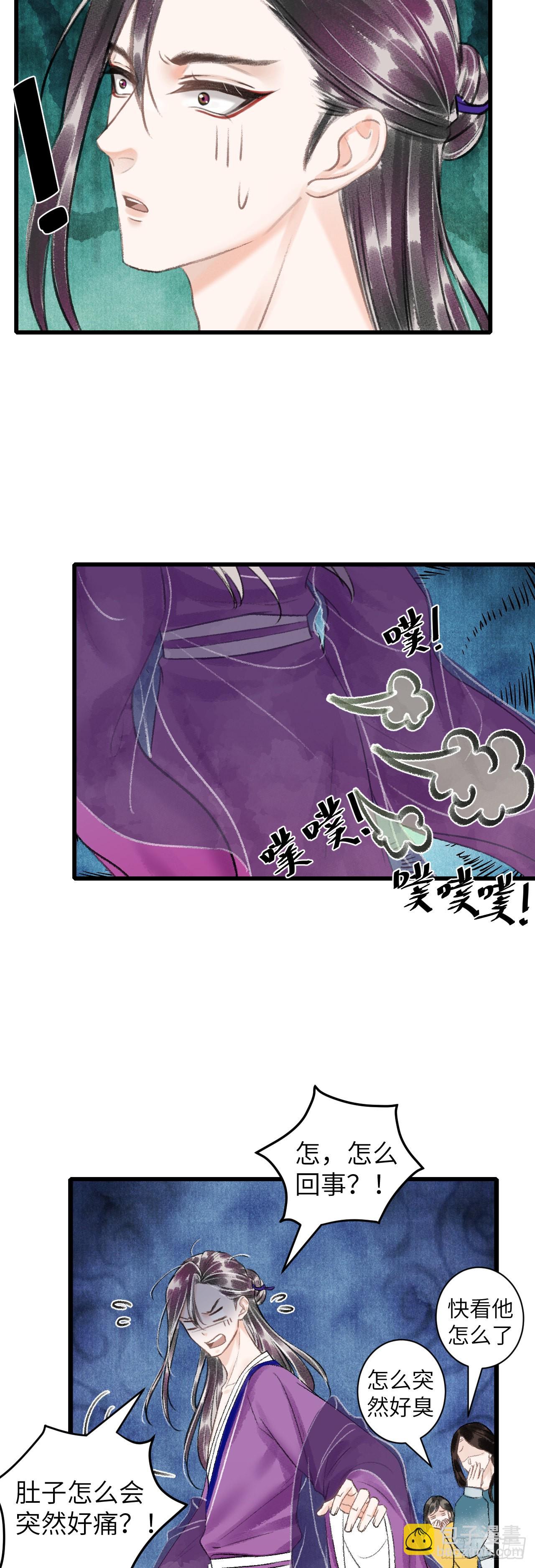 47&middot;心更&ldquo;近&rdquo;一步-第49话