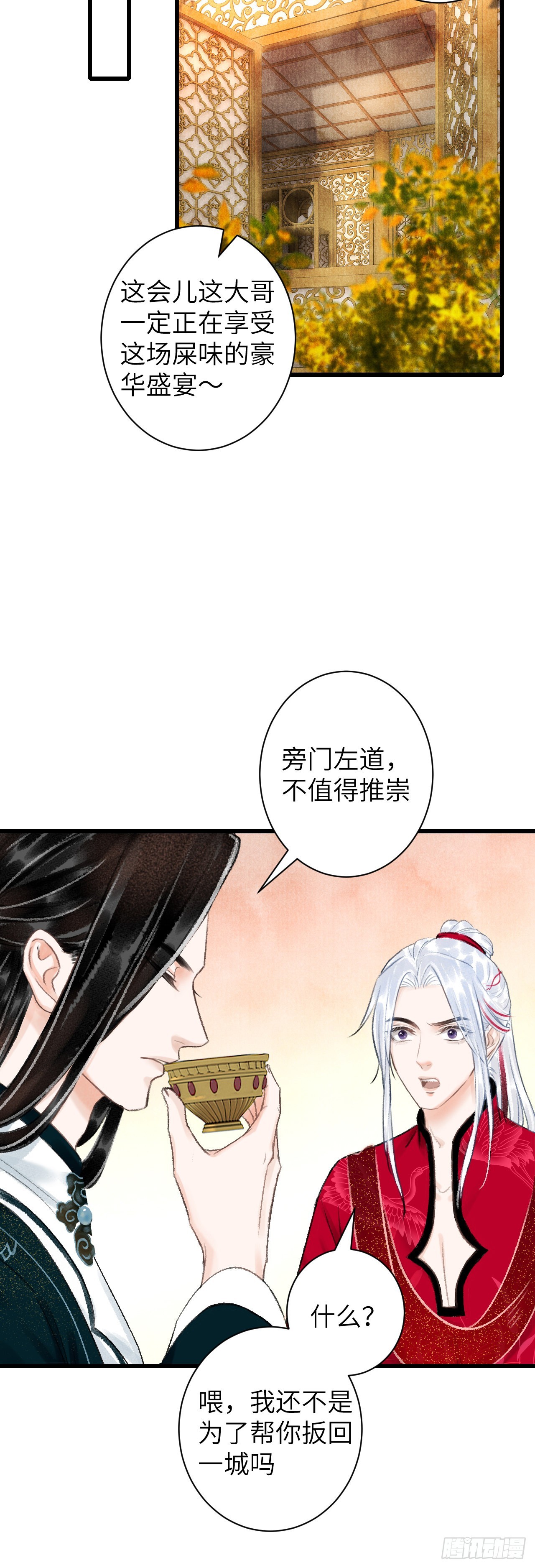 47&middot;心更&ldquo;近&rdquo;一步-第49话