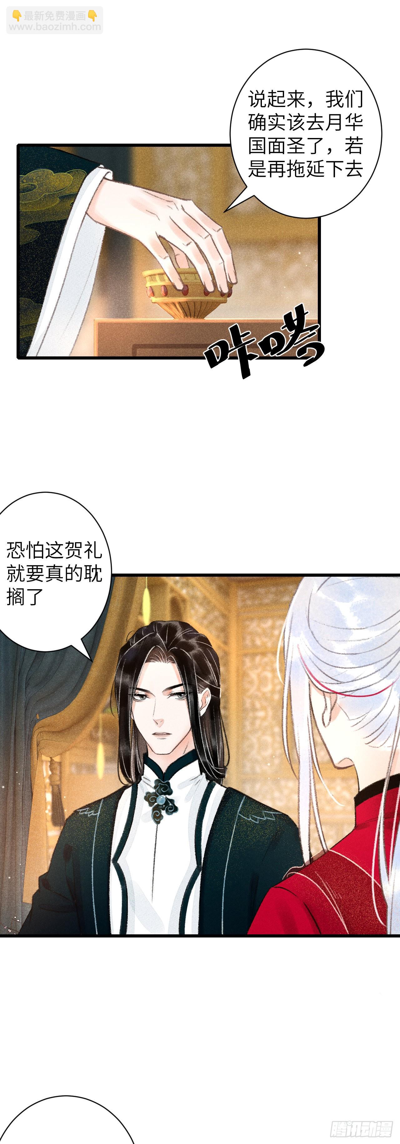 47&middot;心更&ldquo;近&rdquo;一步-第49话