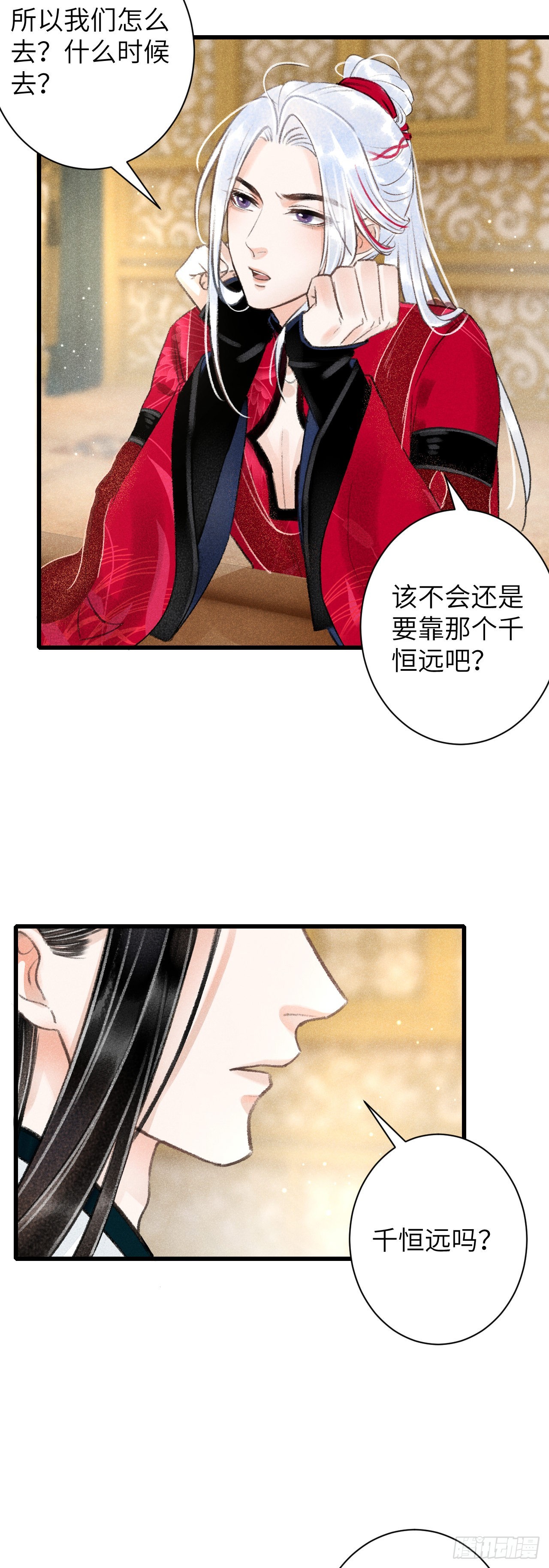 47&middot;心更&ldquo;近&rdquo;一步-第49话