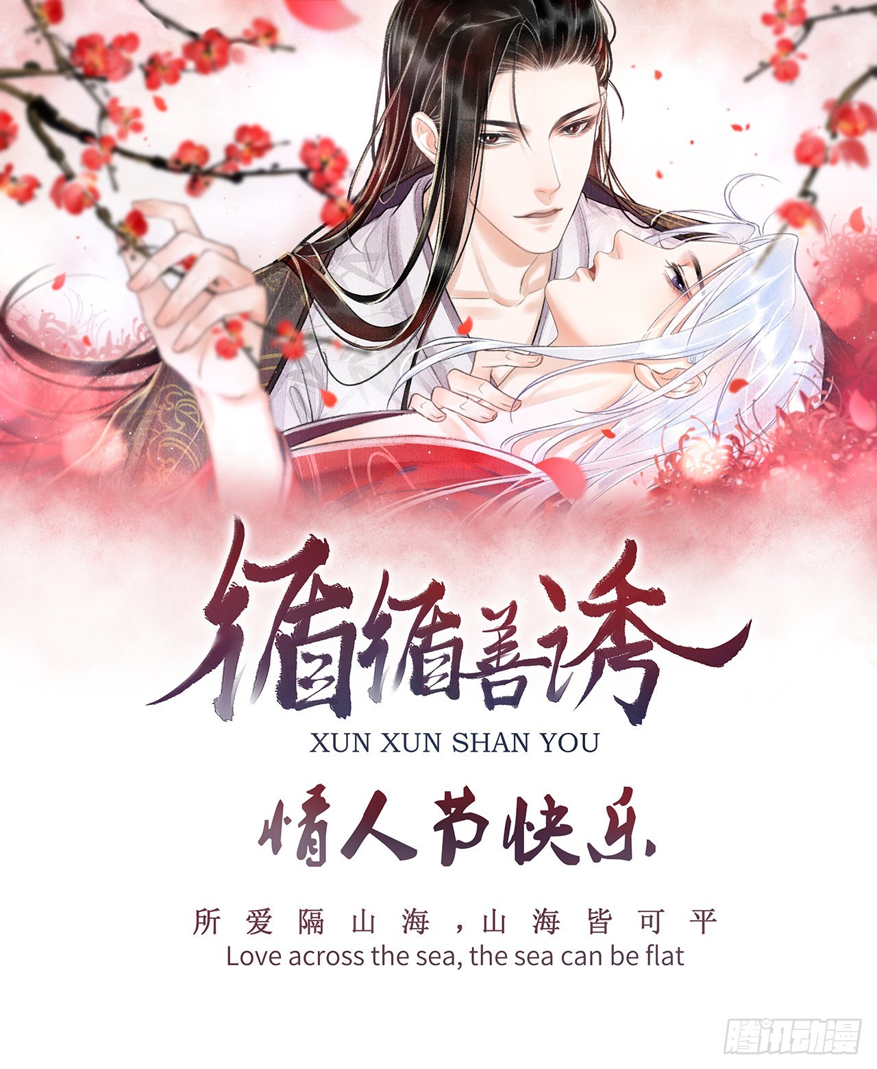 47&middot;心更&ldquo;近&rdquo;一步-第49话