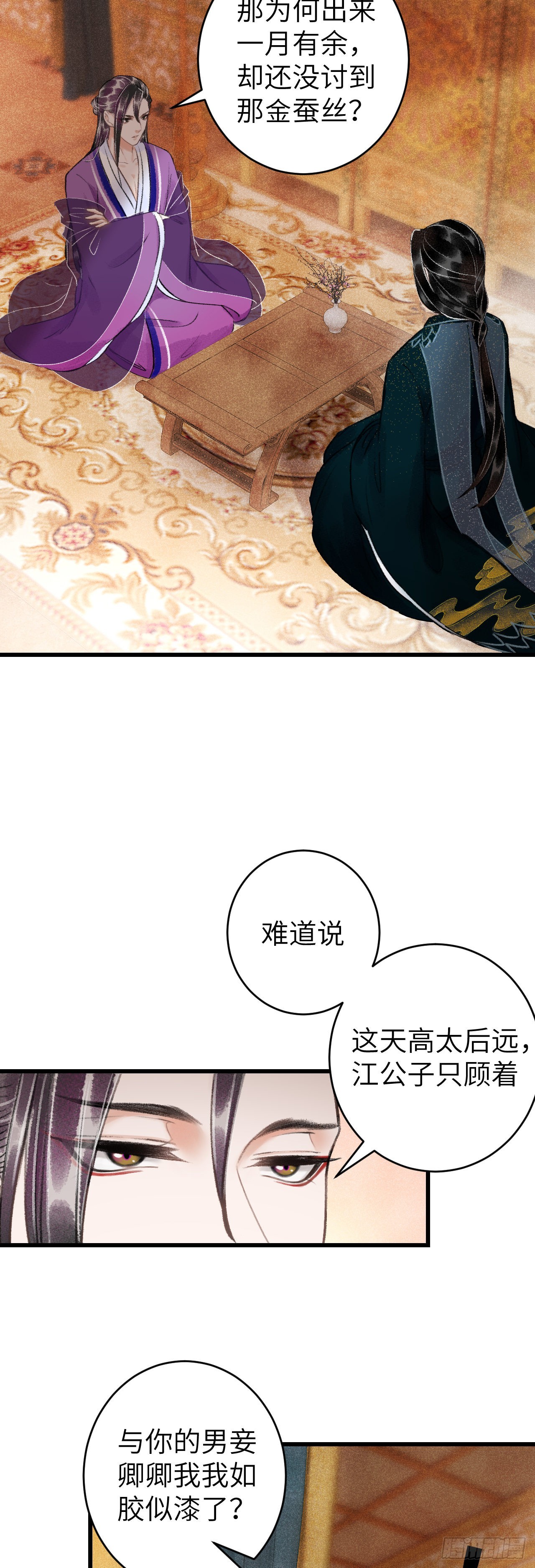 47&middot;心更&ldquo;近&rdquo;一步-第49话