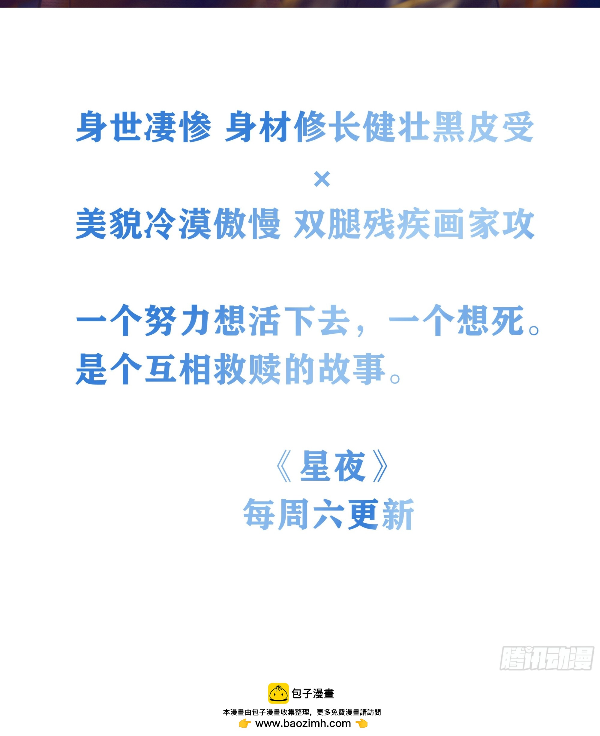47&middot;心更&ldquo;近&rdquo;一步-第49话
