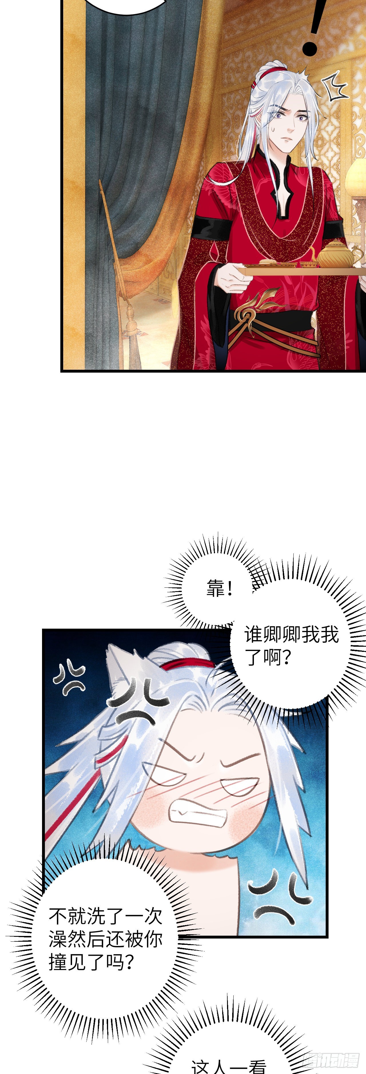 47&middot;心更&ldquo;近&rdquo;一步-第49话
