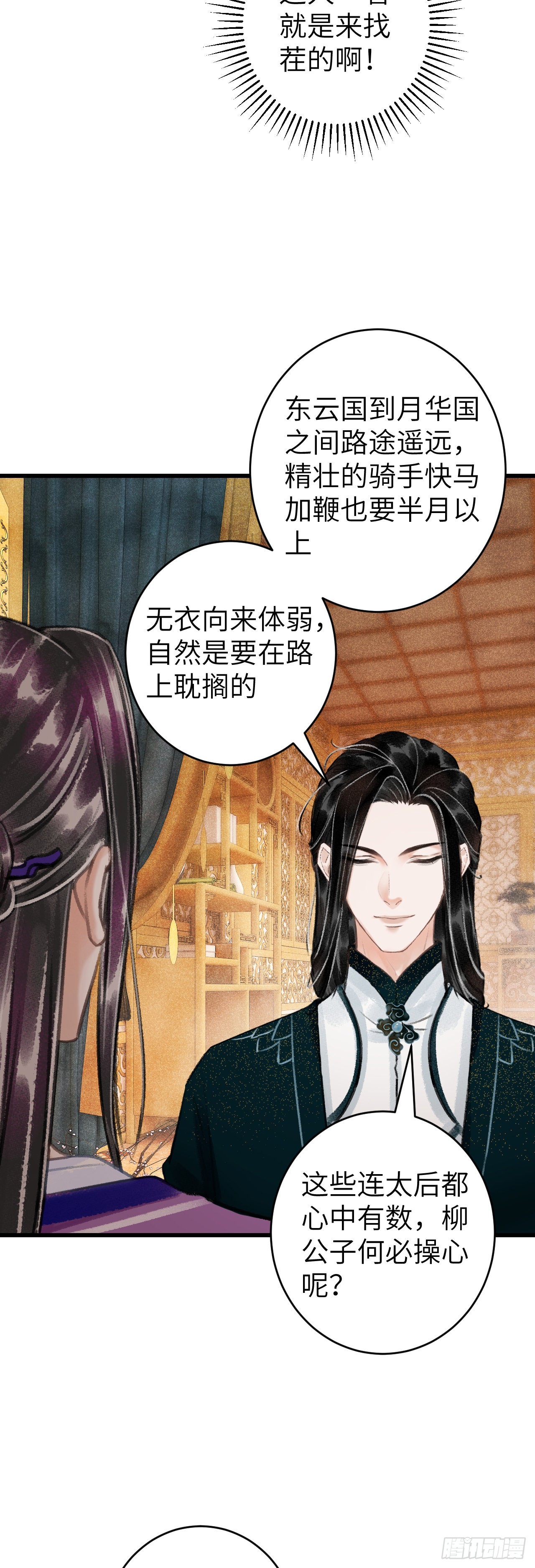 47&middot;心更&ldquo;近&rdquo;一步-第49话