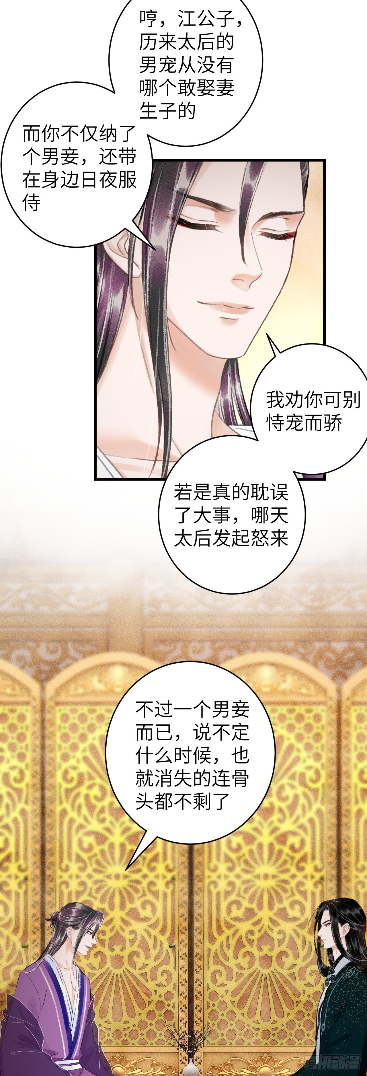 47&middot;心更&ldquo;近&rdquo;一步-第49话
