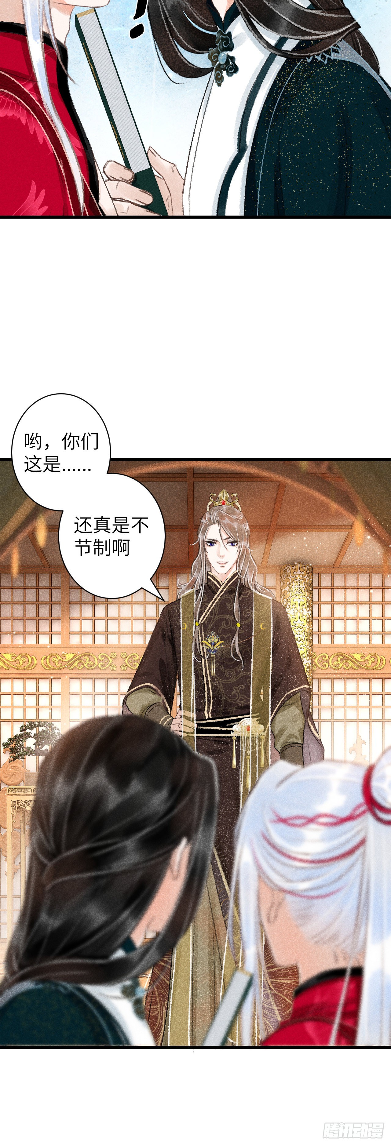 49&middot;师尊与主人-第51话