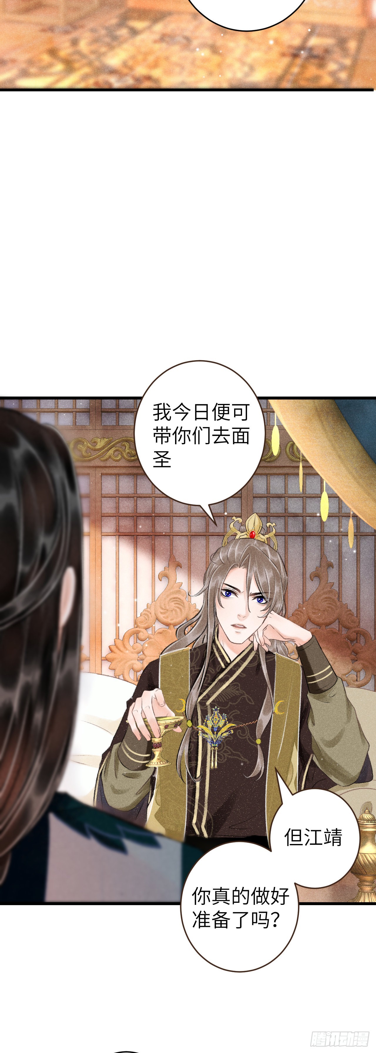49&middot;师尊与主人-第51话